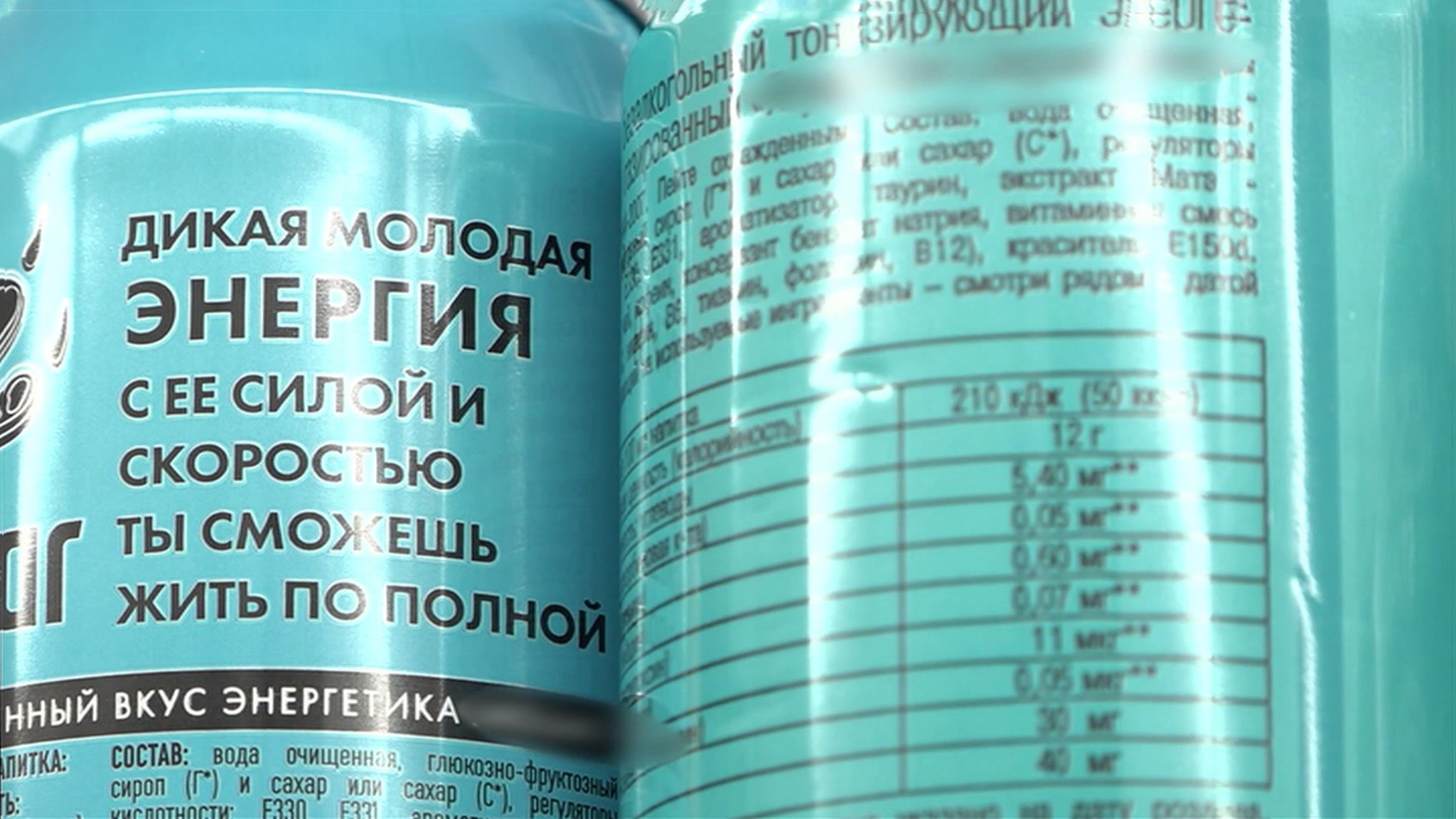 В Госдуме предлагают запретить продажу энергетиков детям