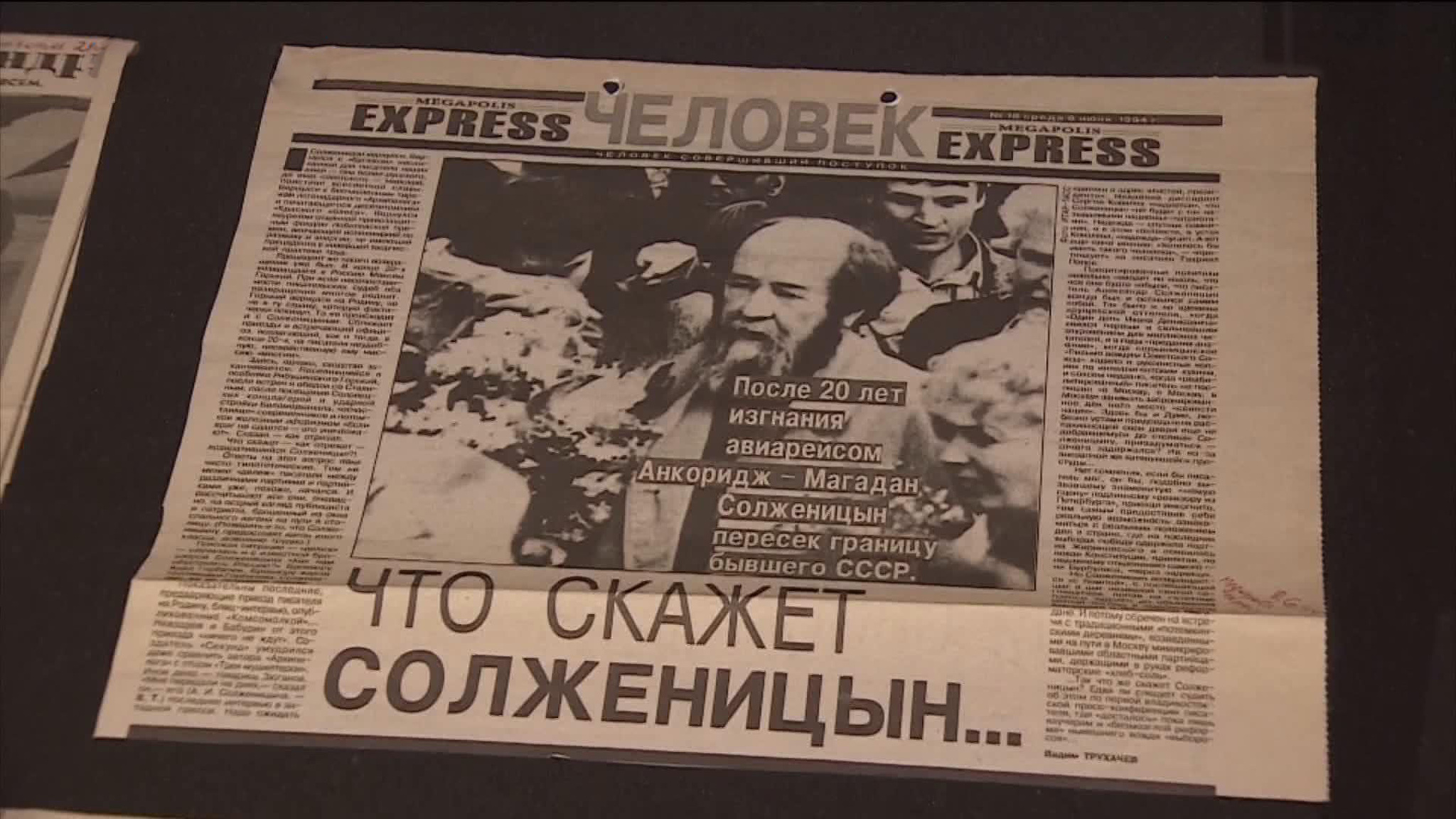 Выставка во Владивостоке расскажет о возвращении Солженицына из изгнания