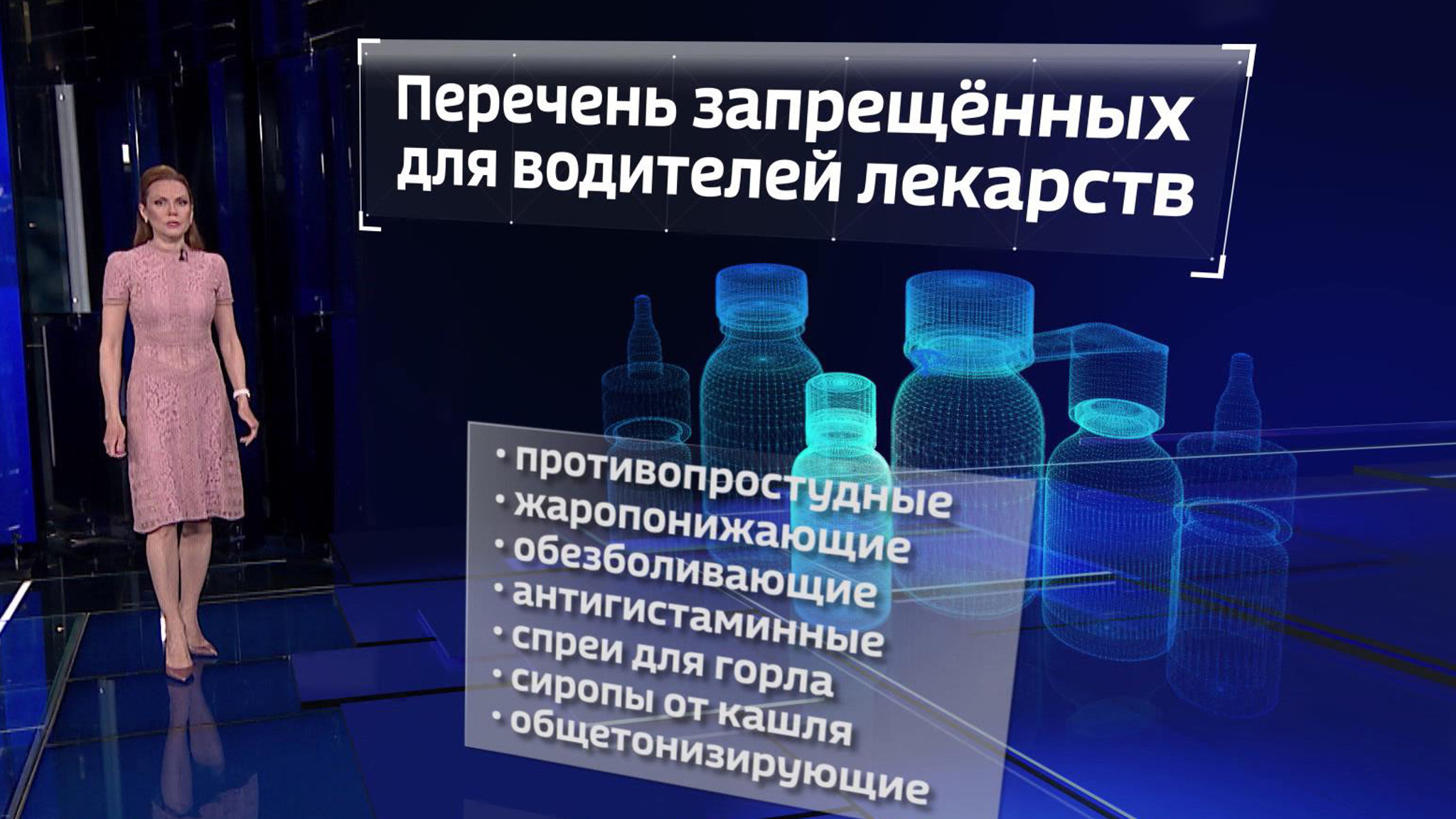В Минздраве разъяснили ситуацию с лекарствами для водителей