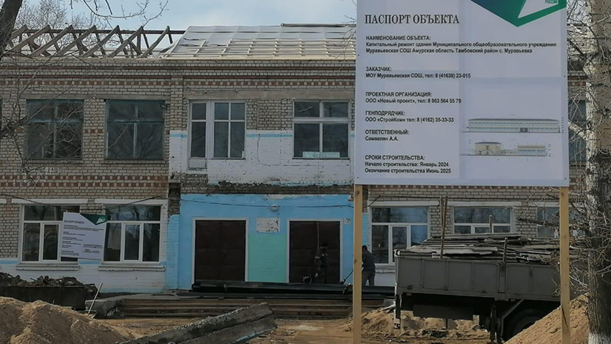 Школа в тамбовском селе откроет свои двери после ремонта в следующем учебном году