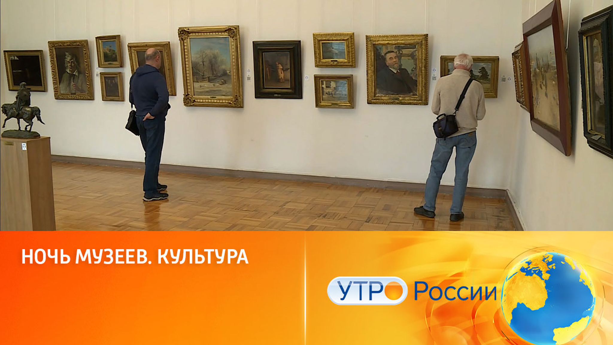 Всероссийскую акцию "Ночь музеев" посвятят семейным реликвиям