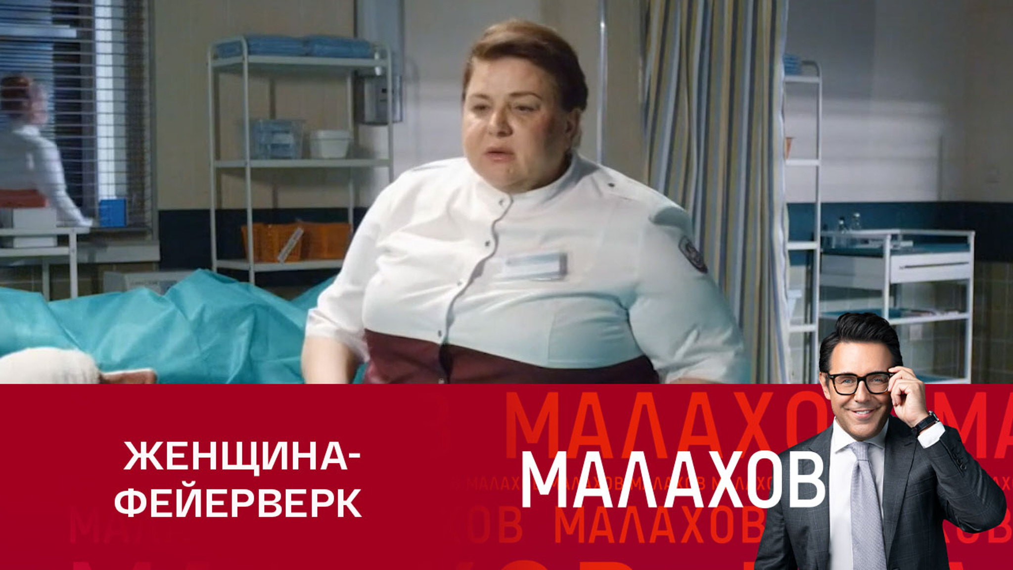 Актриса Ирина Основина вернется в сериал "Склифосовский" после травмы ноги