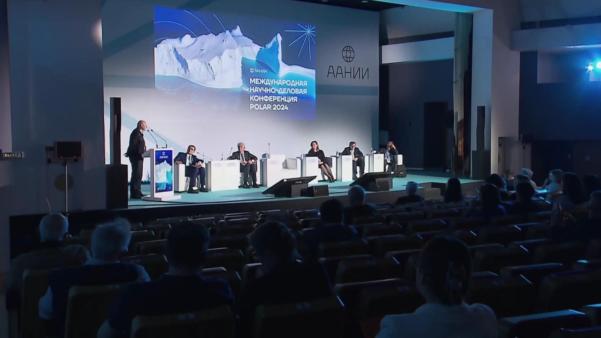 В Петербурге проходит Международная научно-деловая конференция POLAR 2024