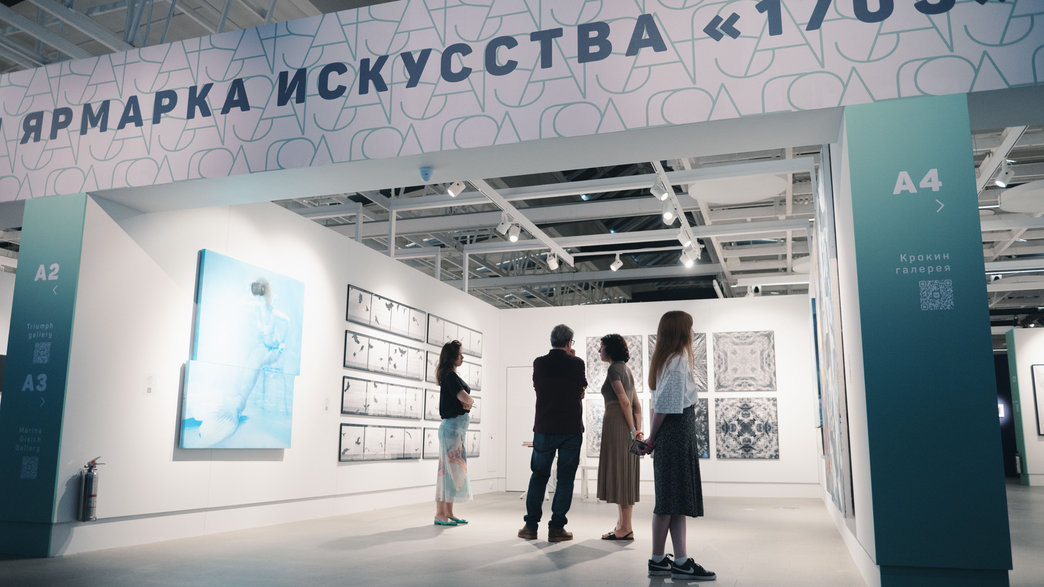 Ярмарка современного искусства 1703 объявляет список участников