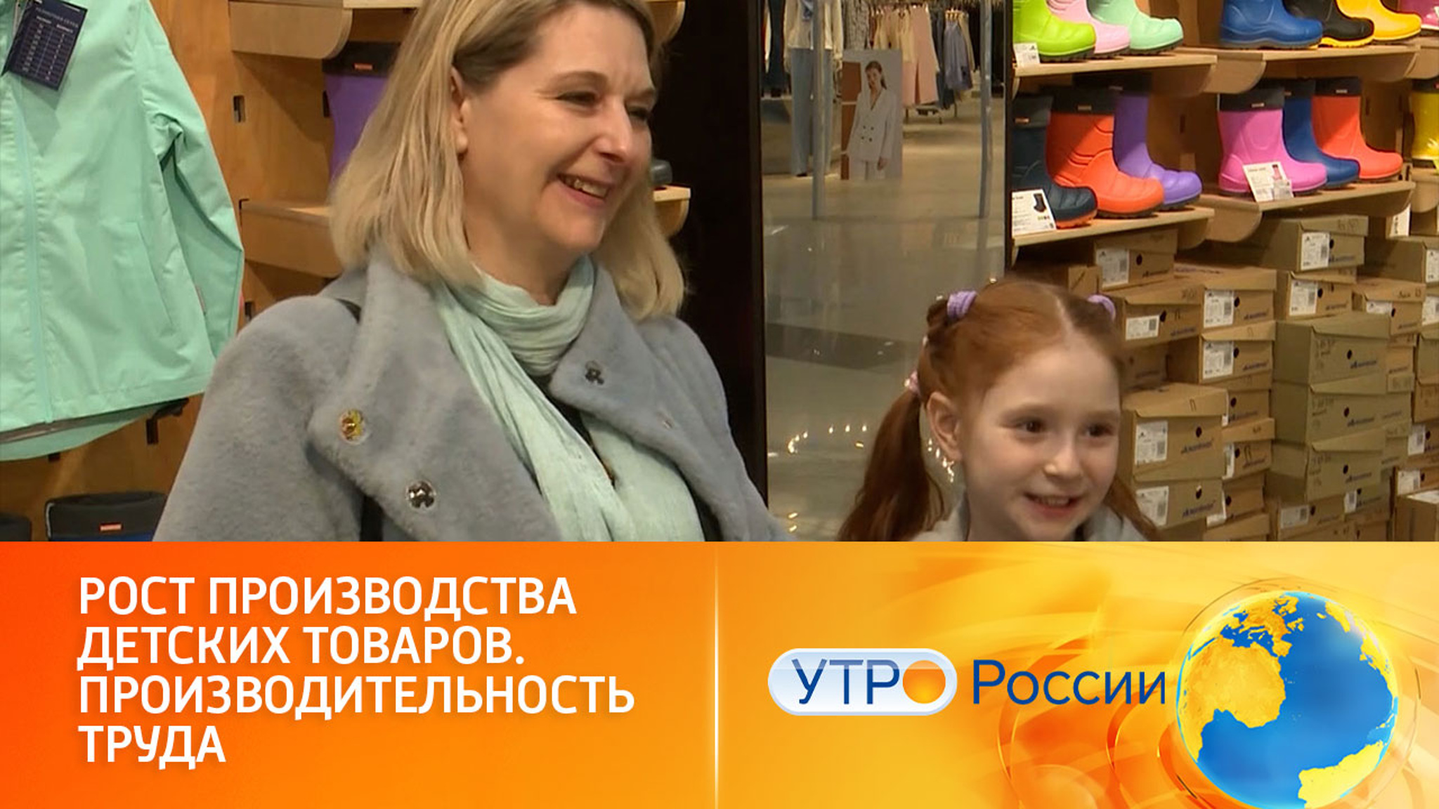 Рост производства детских товаров. Нацпроект "Производительность труда"