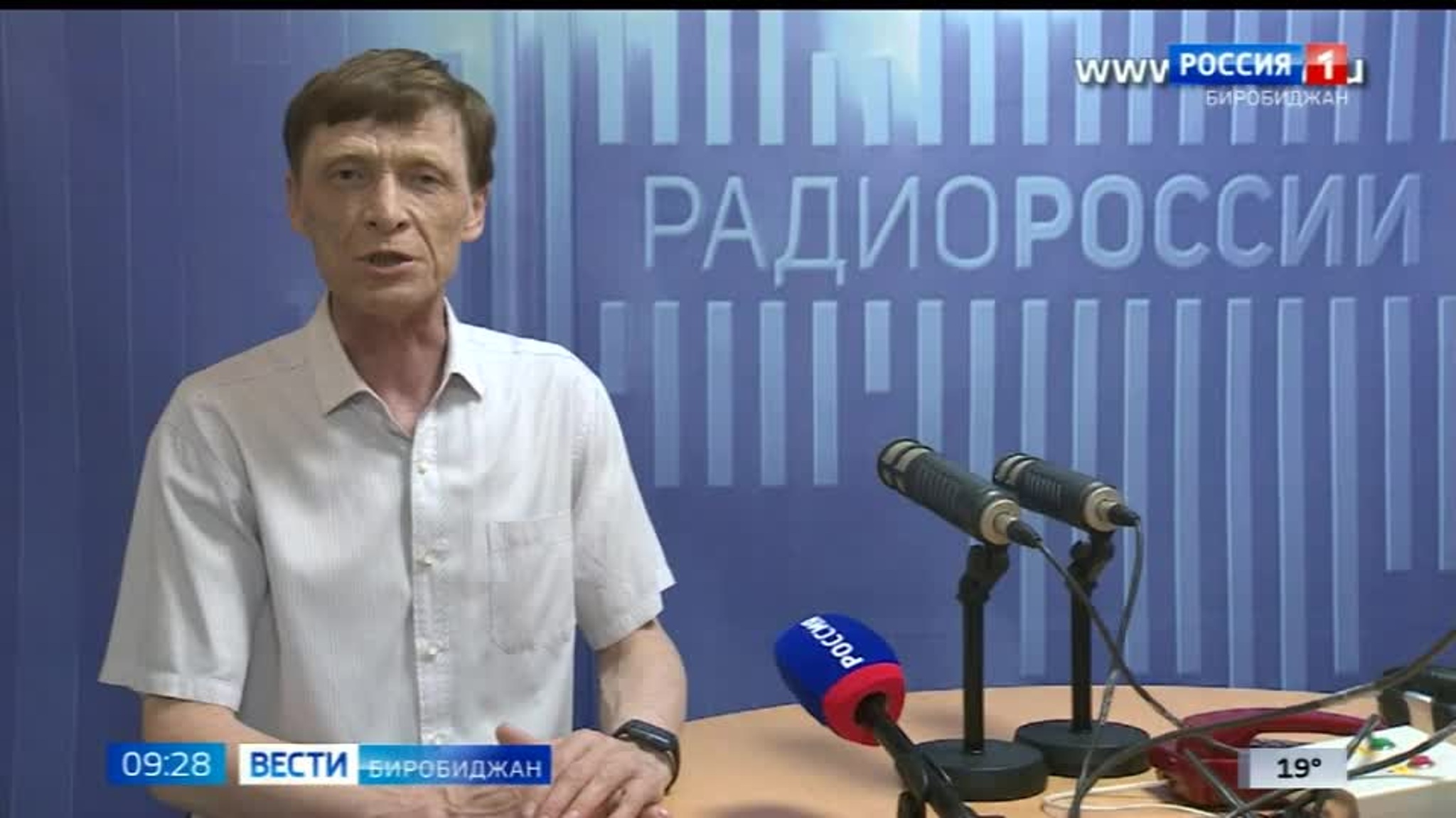 Сегодня в эфире "Радио России Биробиджан" (20 мая)