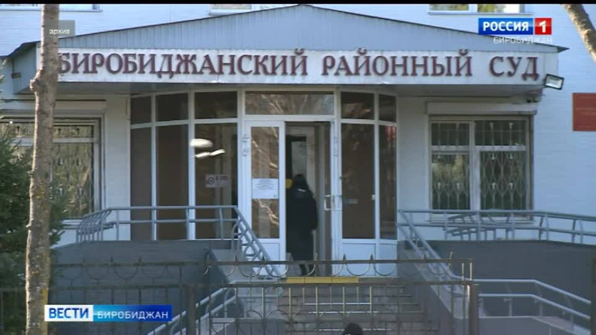 Приговор экс-главе областного центра Александру Головатому вынес сегодня Биробиджанский районный суд.