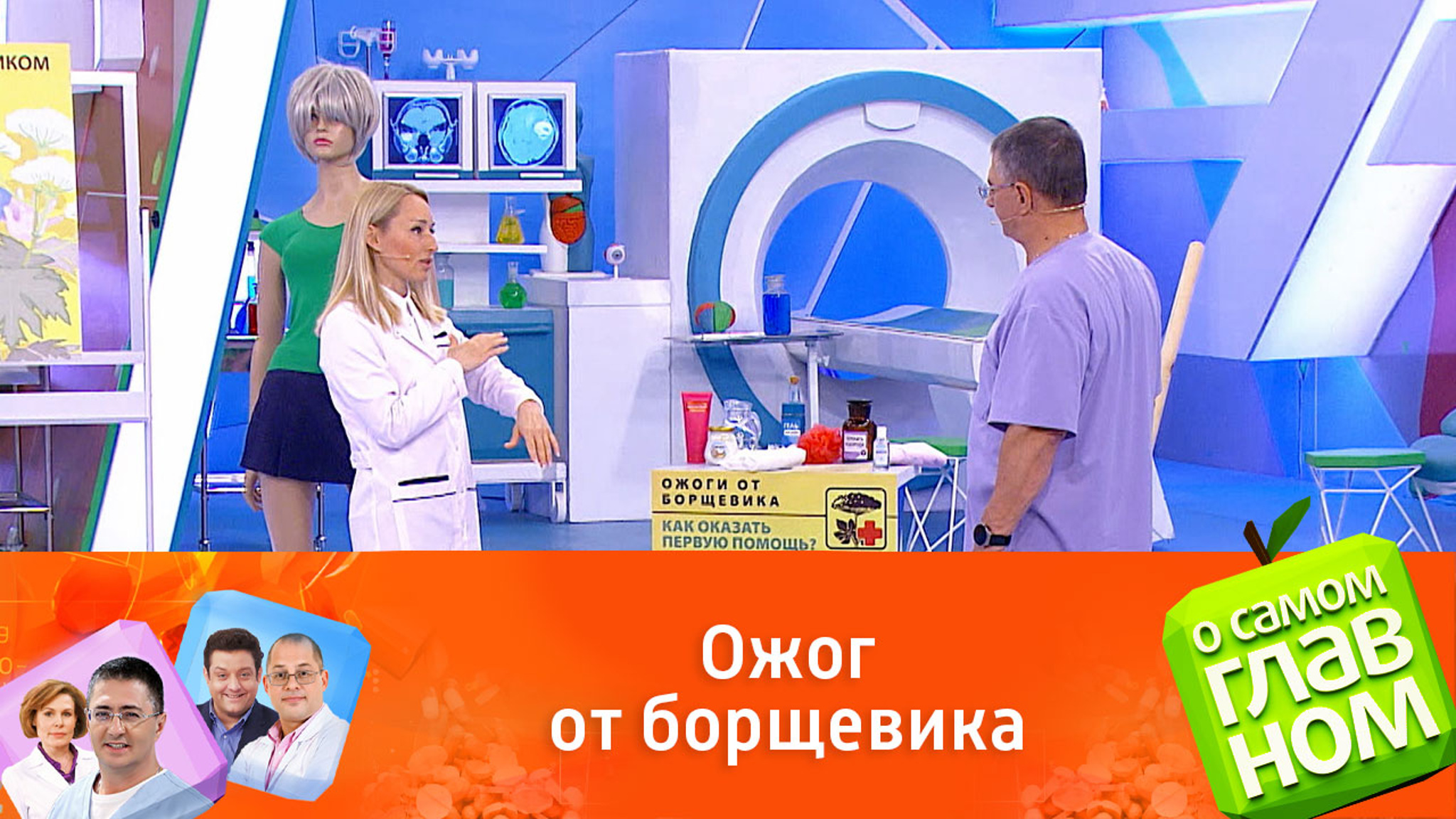 Первая помощь при ожоге борщевиком – вымыть кожу водой с мылом