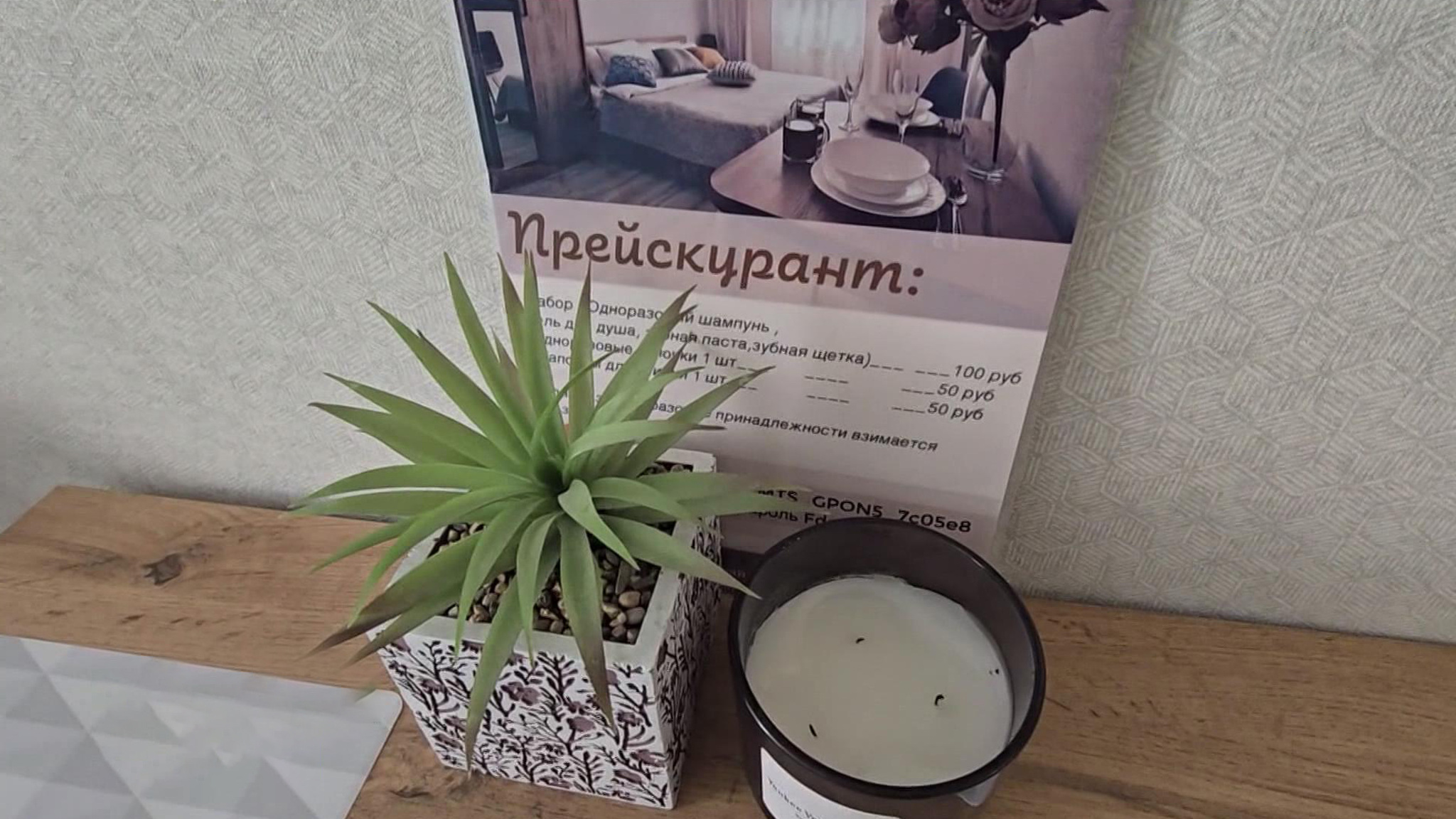 Жильцы пытаются избавиться от незаконного хостела