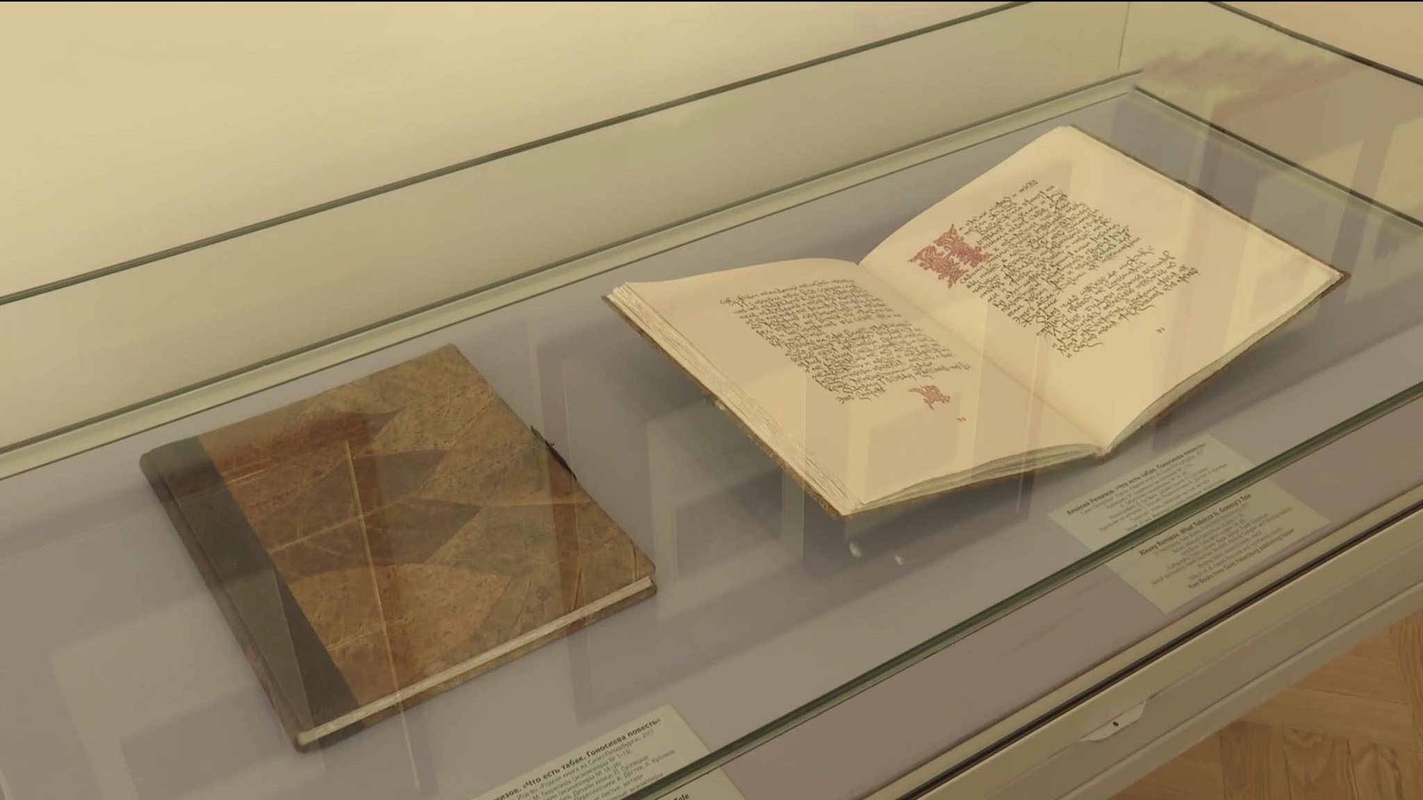 Сотворение книги: Эрмитаж посвятил выставку книжным раритетам