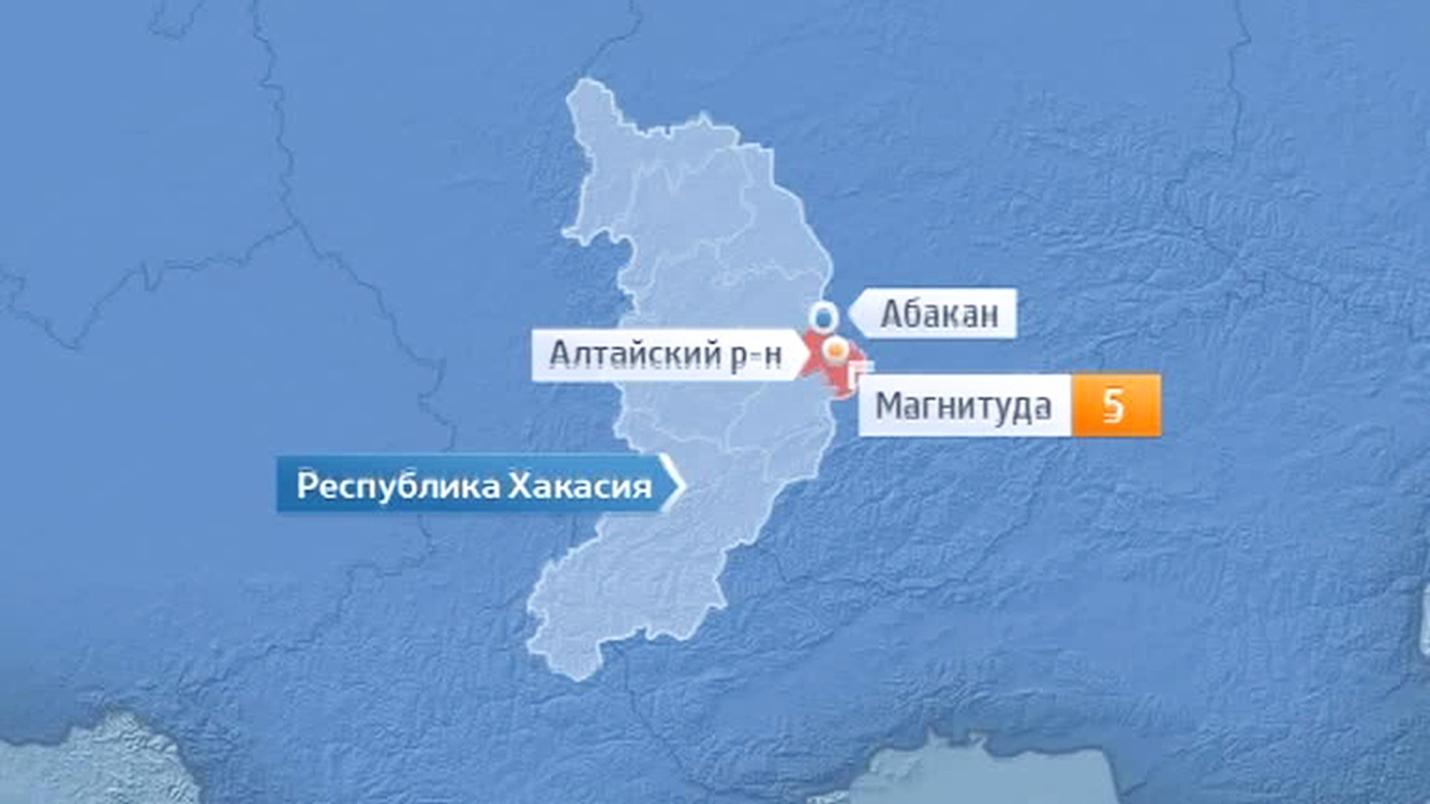 Землетрясение в Хакасии обошлось без разрушений