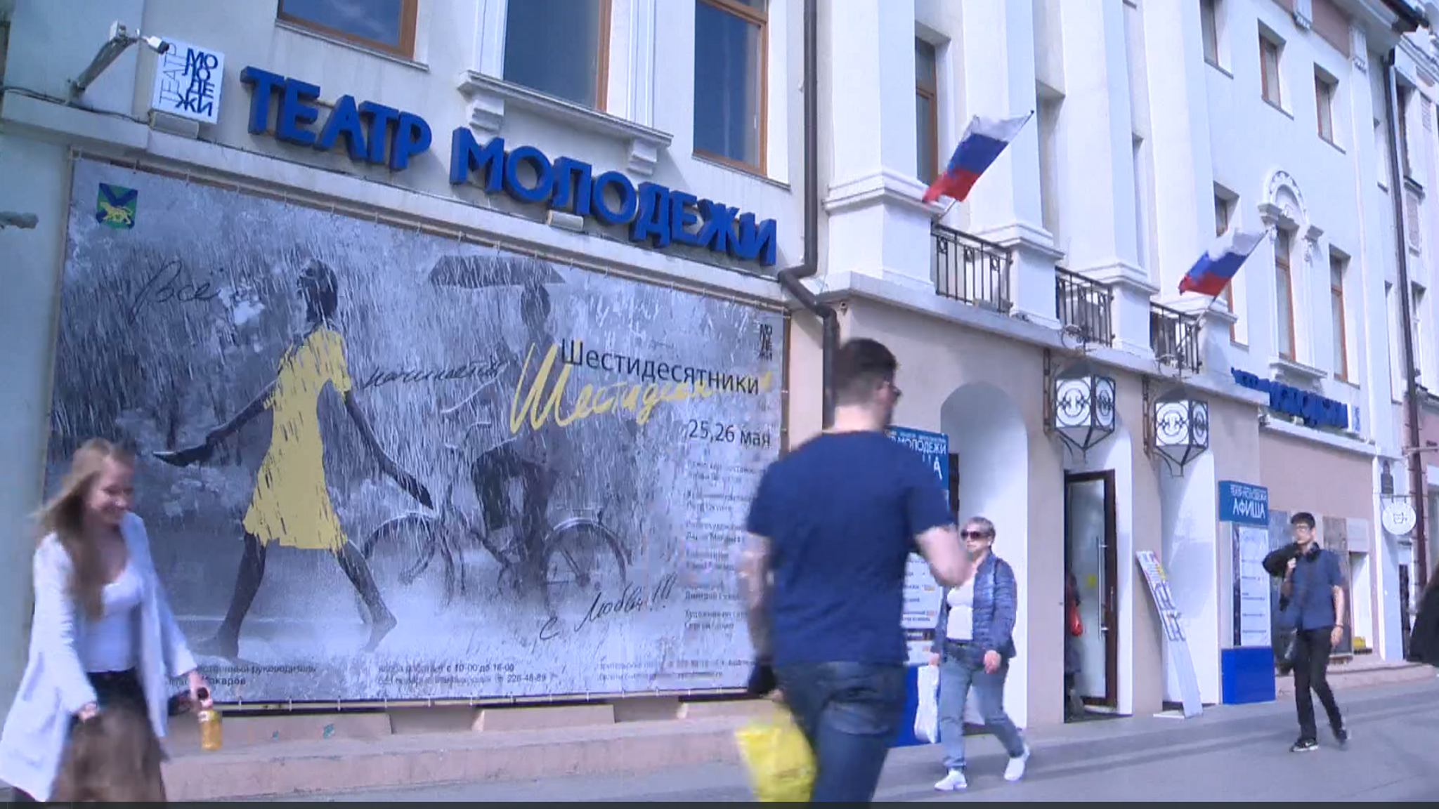 Приморский театр молодежи готовит премьеру — «Шестидесятники»