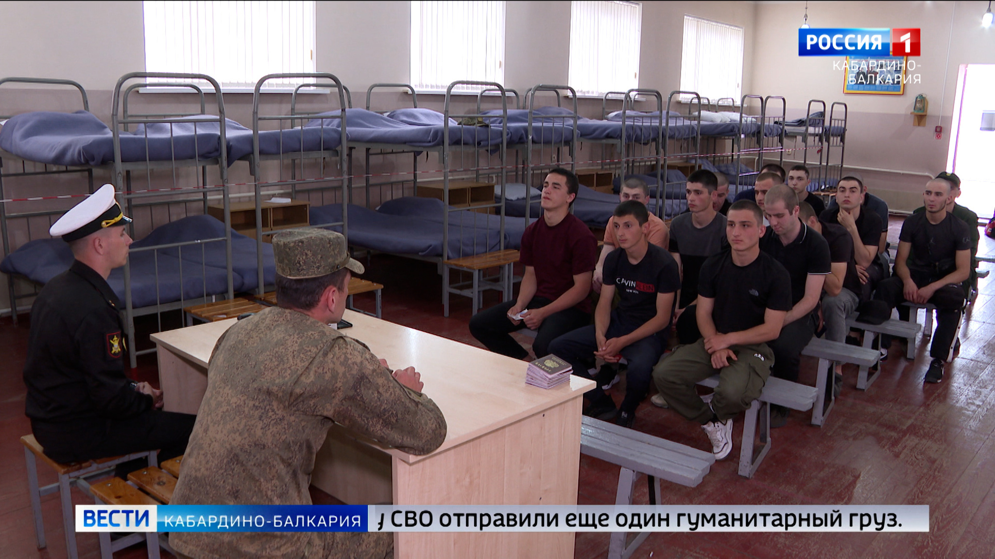 На службу отправилась очередная группа призывников из КБР