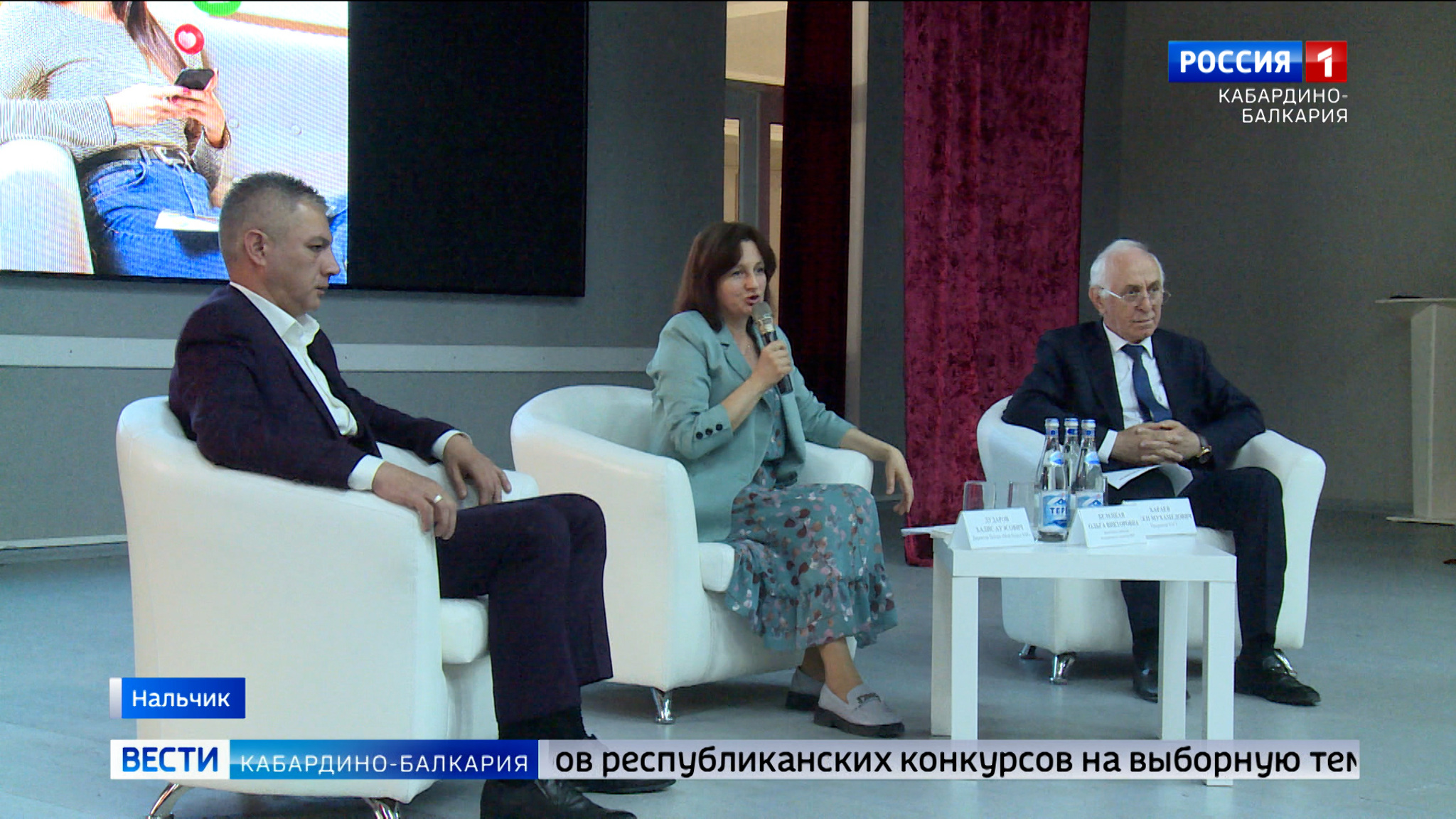 В Нальчике центр «Мой бизнес» провел форум по цифровизации