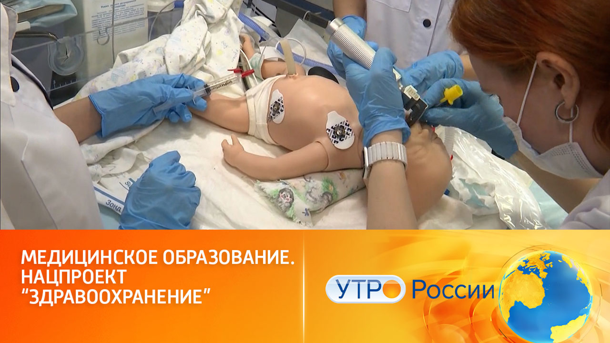 Нацпроект "Здравоохранение" устранит кадровый дефицит в сфере медицины