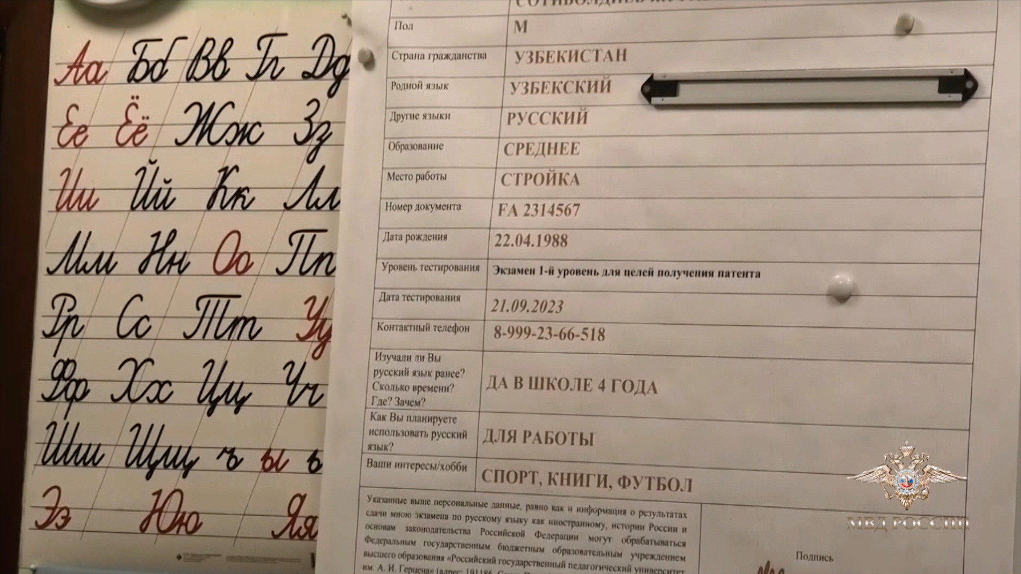 В Иркутской области расследуют дело о незаконной миграции
