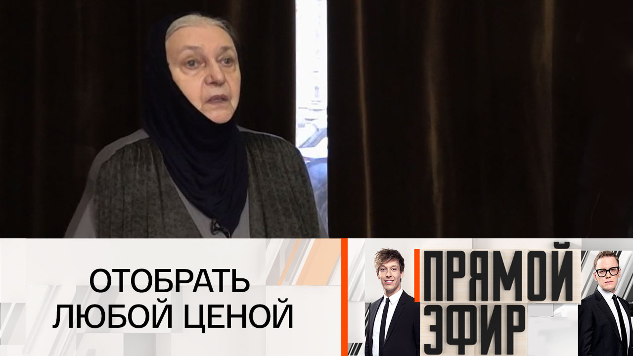 Матушку Ольгу обманом пытаются выселить из квартиры