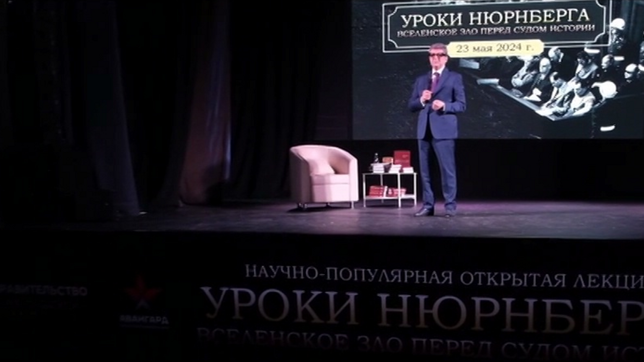 Лекцию "Уроки Нюрнберга. Вселенское зло перед судом истории" провел в Нижнем Новгороде Александр Звягинцев
