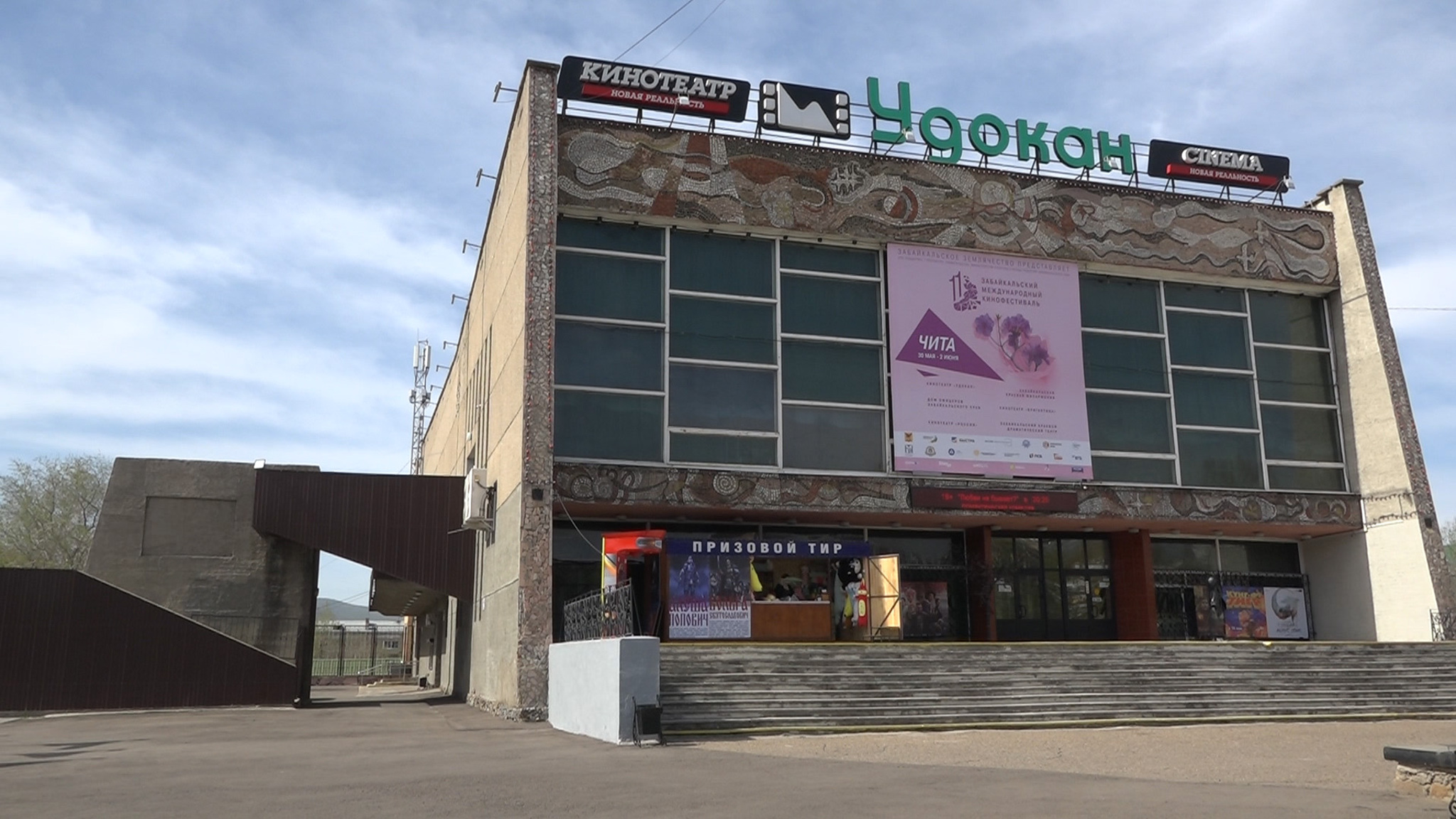 В Чите идет подготовка к 11-у Забайкальскому международному кинофестивалю
