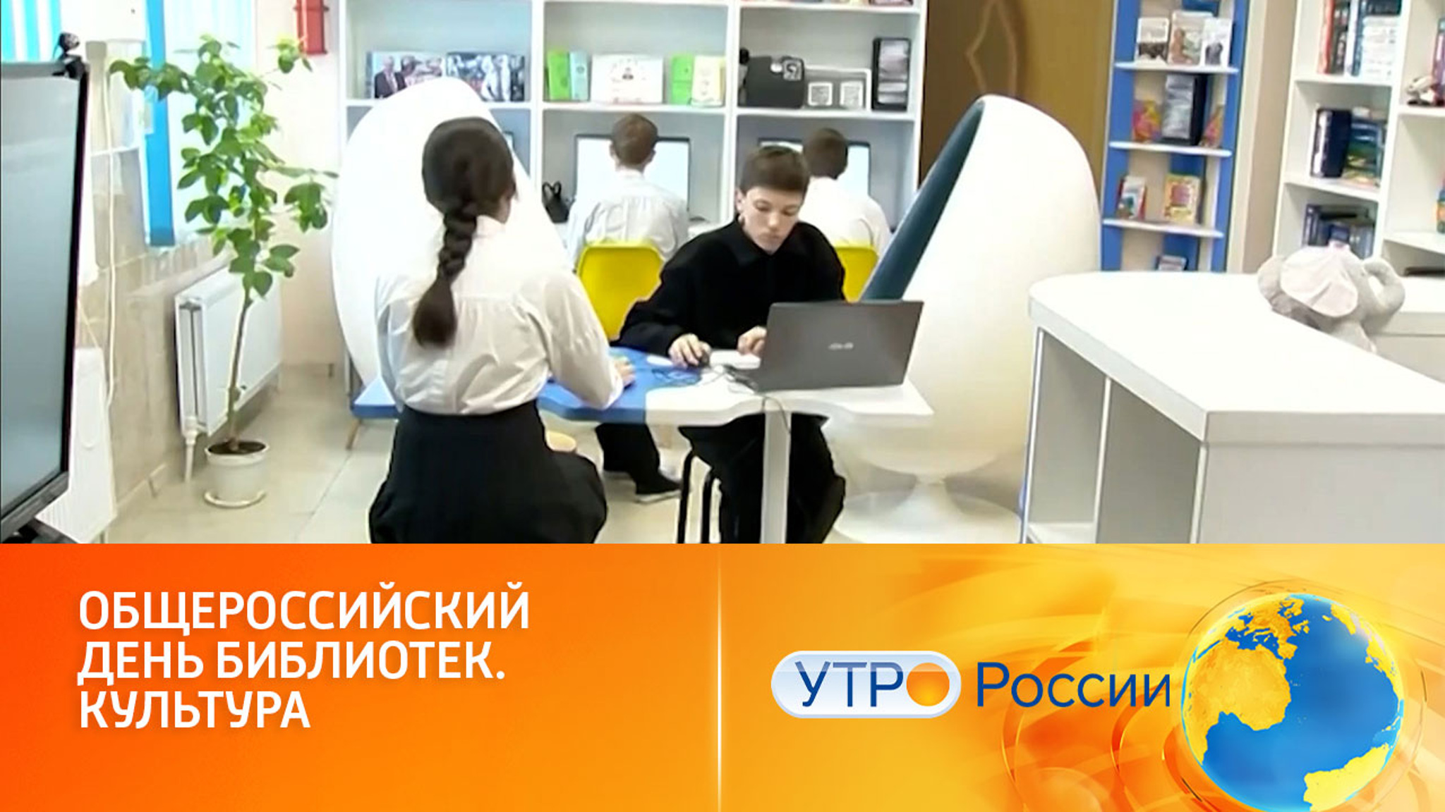 Библиотеки стали новыми культурными центрами