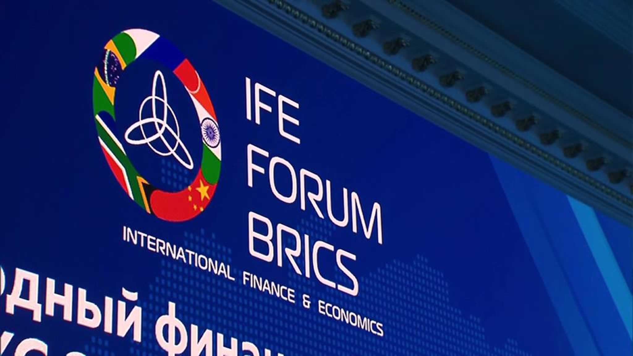 Новый банк развития БРИКС станет активным игроком на финансовом рынке