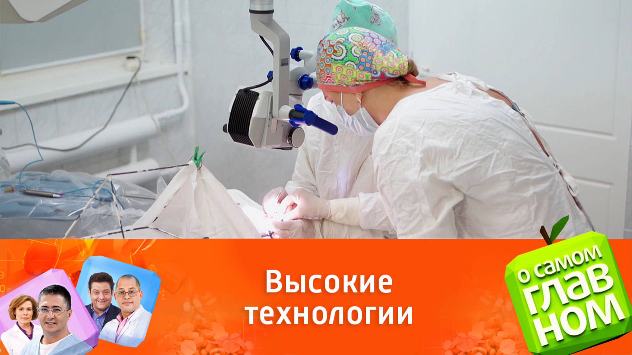 Офтальмолог Аржиматова: мы стали оперировать катаракту в пять раз быстрее
