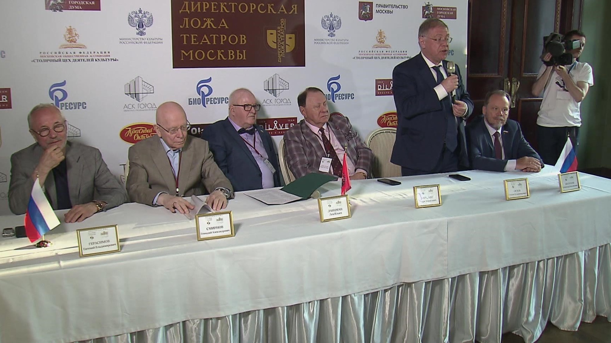 "Директорская ложа" – традиционная встреча руководителей московских театров