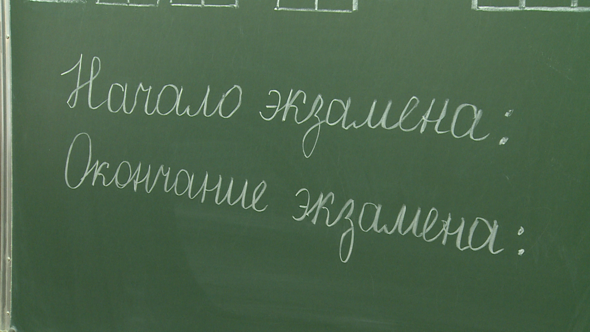 Волгоградские выпускники сдают первый обязательный ЕГЭ