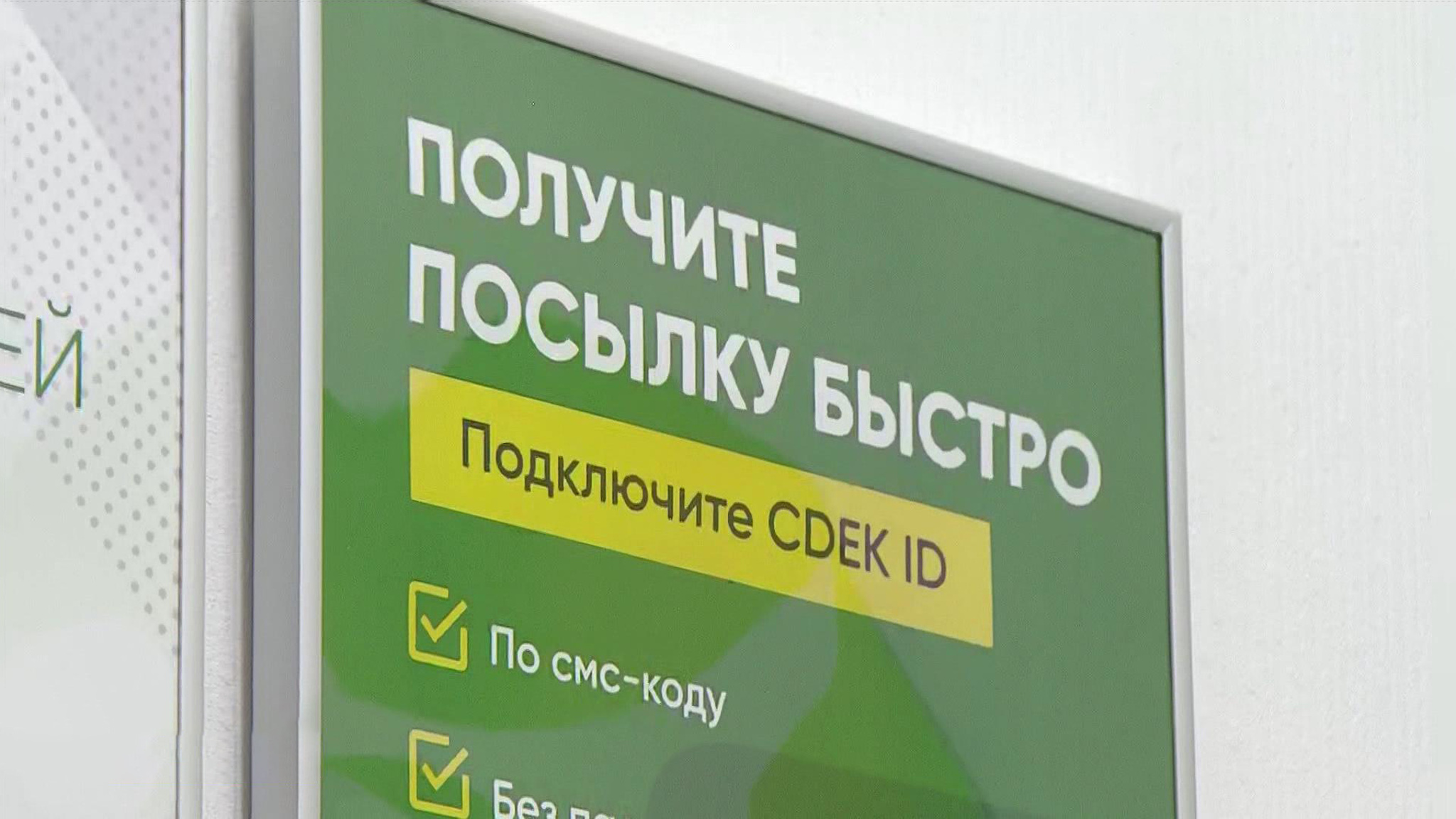 Хакеры взяли на себя ответственность за взлом СДЭК