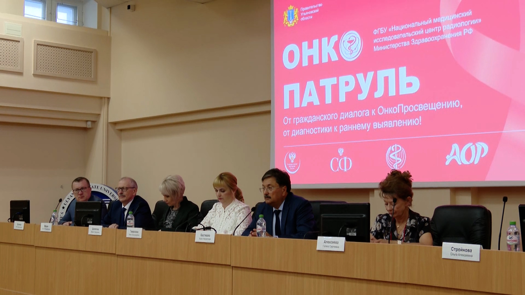 "Онкопатруль" снова в Ульяновской области