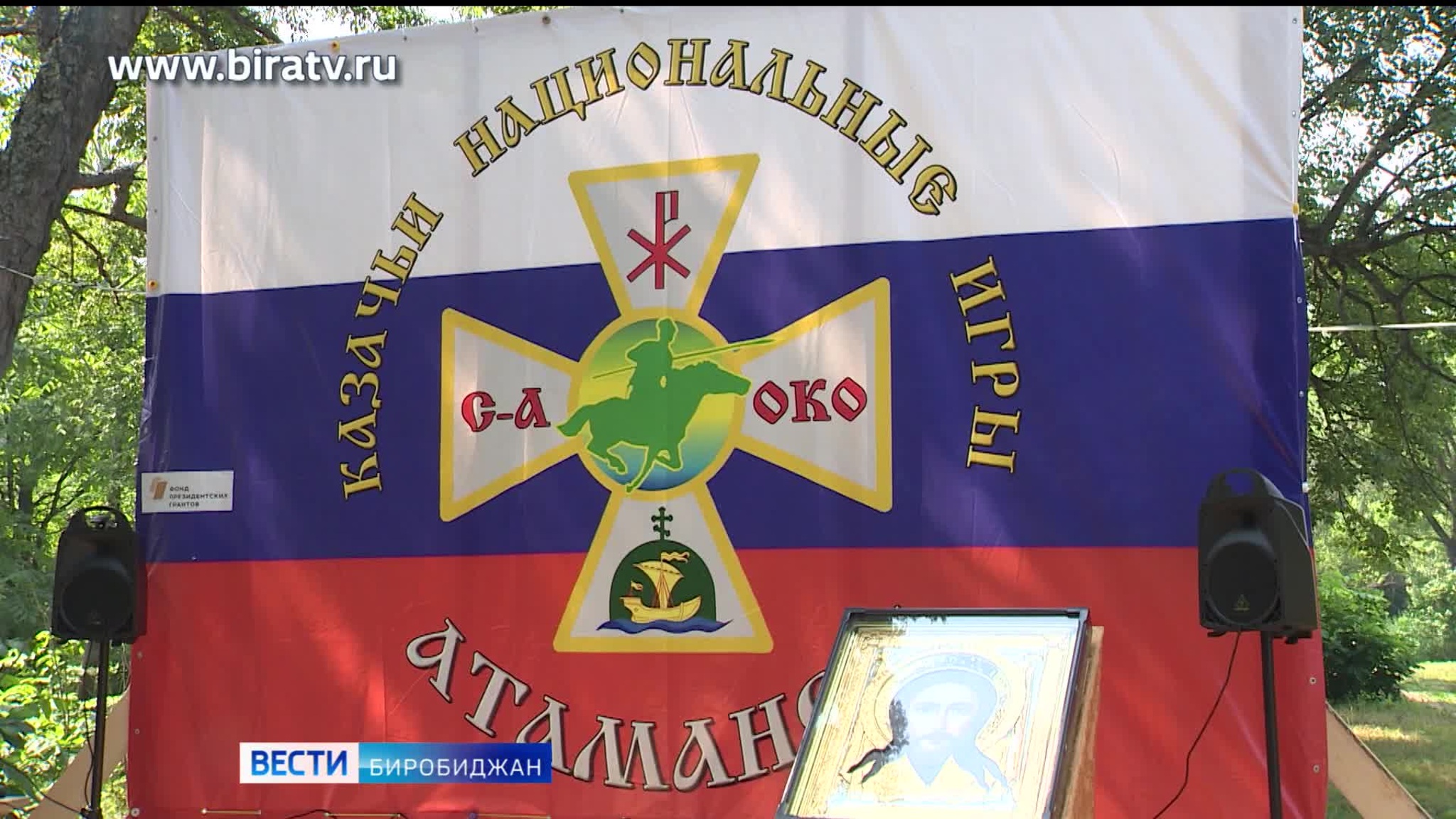 Сегодня в эфире "Радио России Биробиджан" (30 мая)