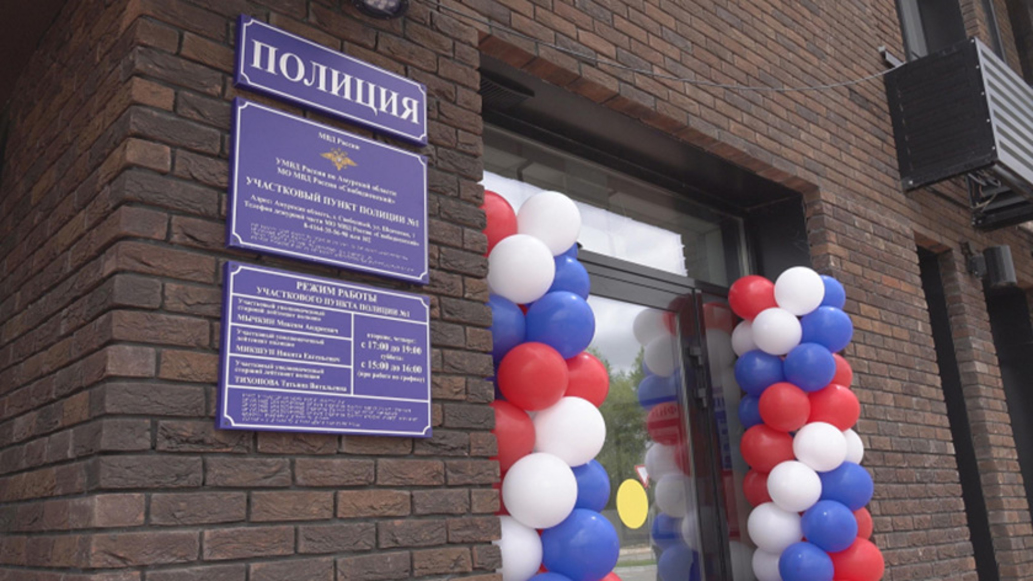 Новый участковый пункт полиции открыли в Свободном