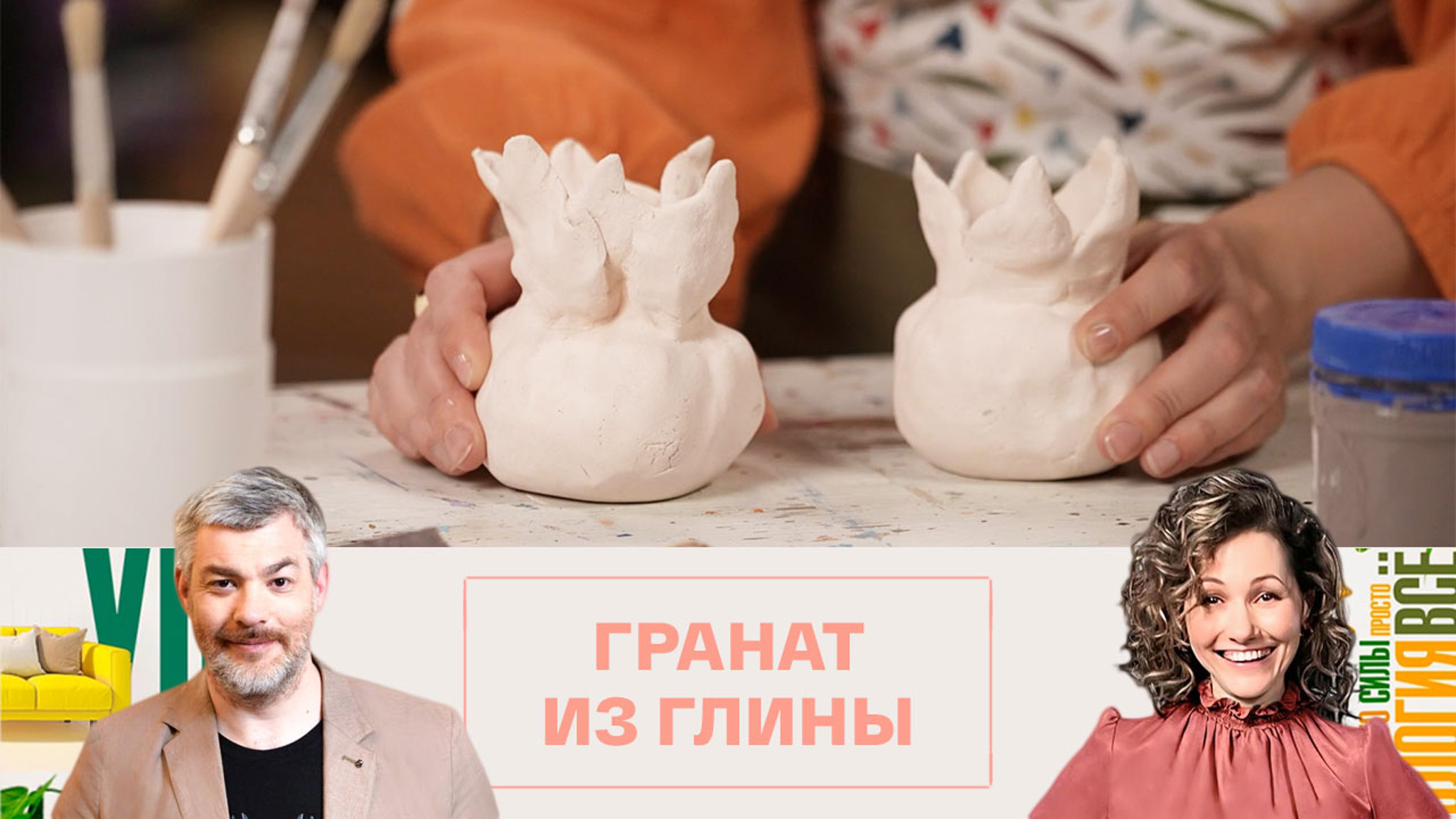 Делаем своими руками керамический подсвечник в форме граната