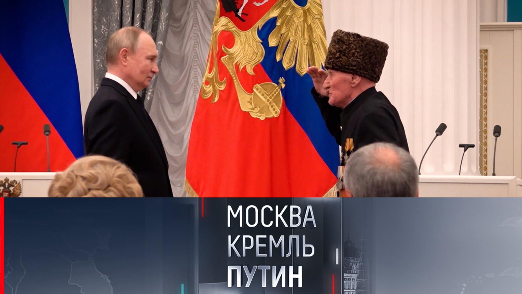 "Победа – твой!". Интересные кадры из Кремля