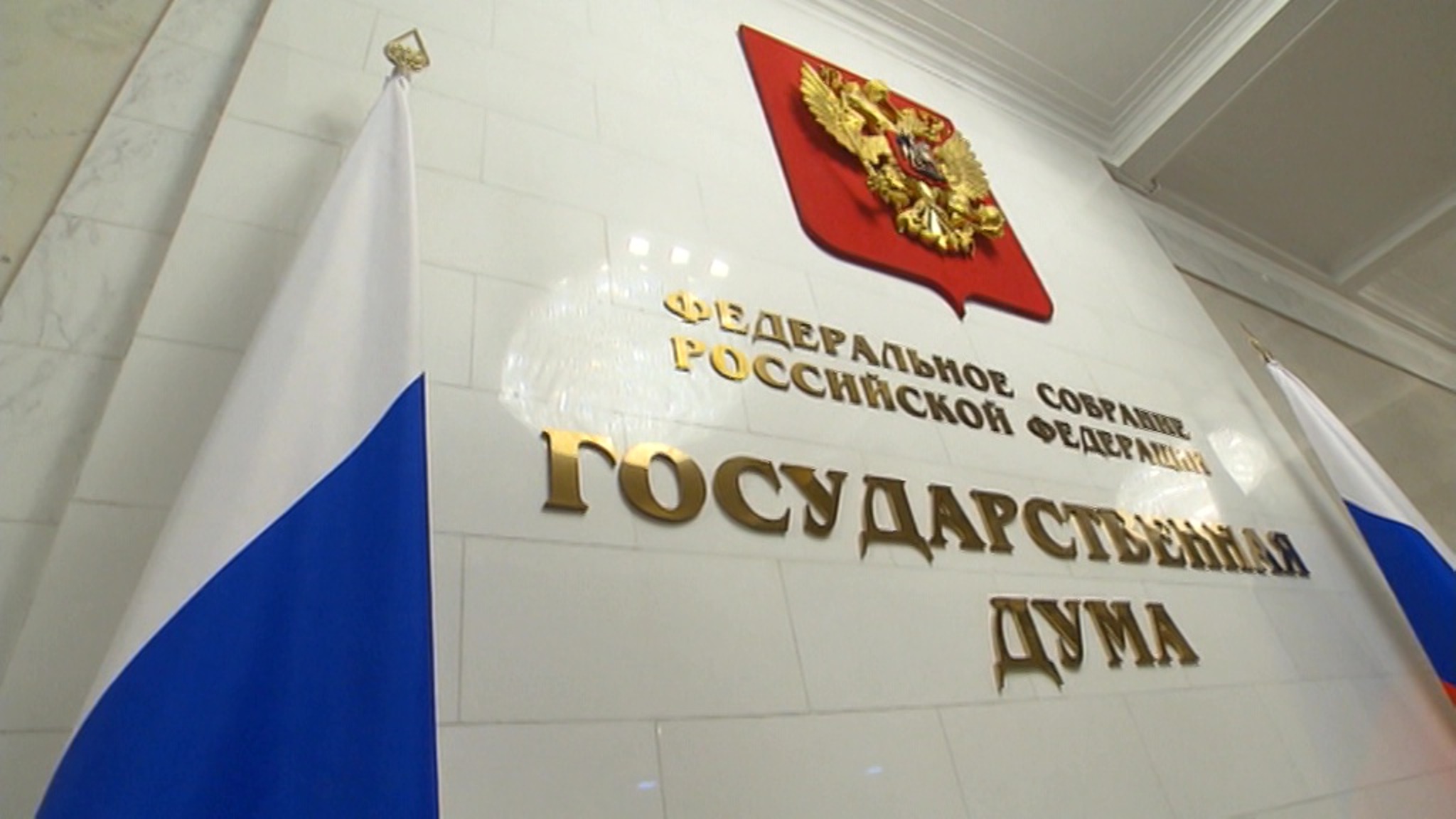 Госдума рассмотрит поправки в Налоговый кодекс