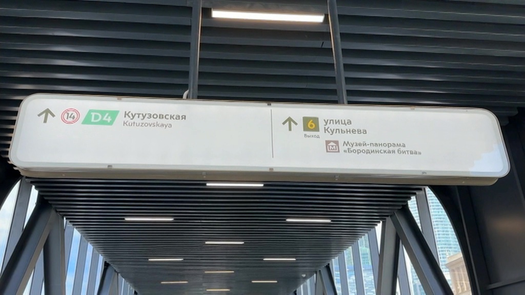 В столичном метро открылась новая пересадка
