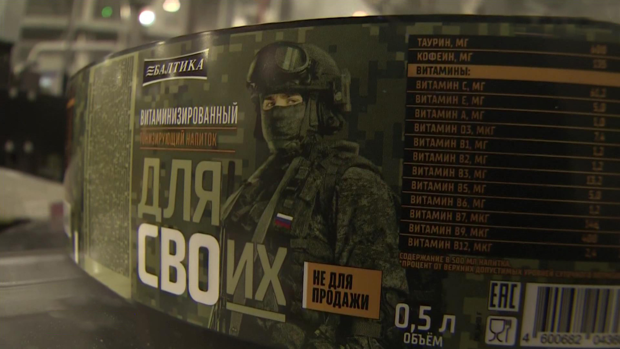 "Балтика" изготовила напиток "Для СВОих"