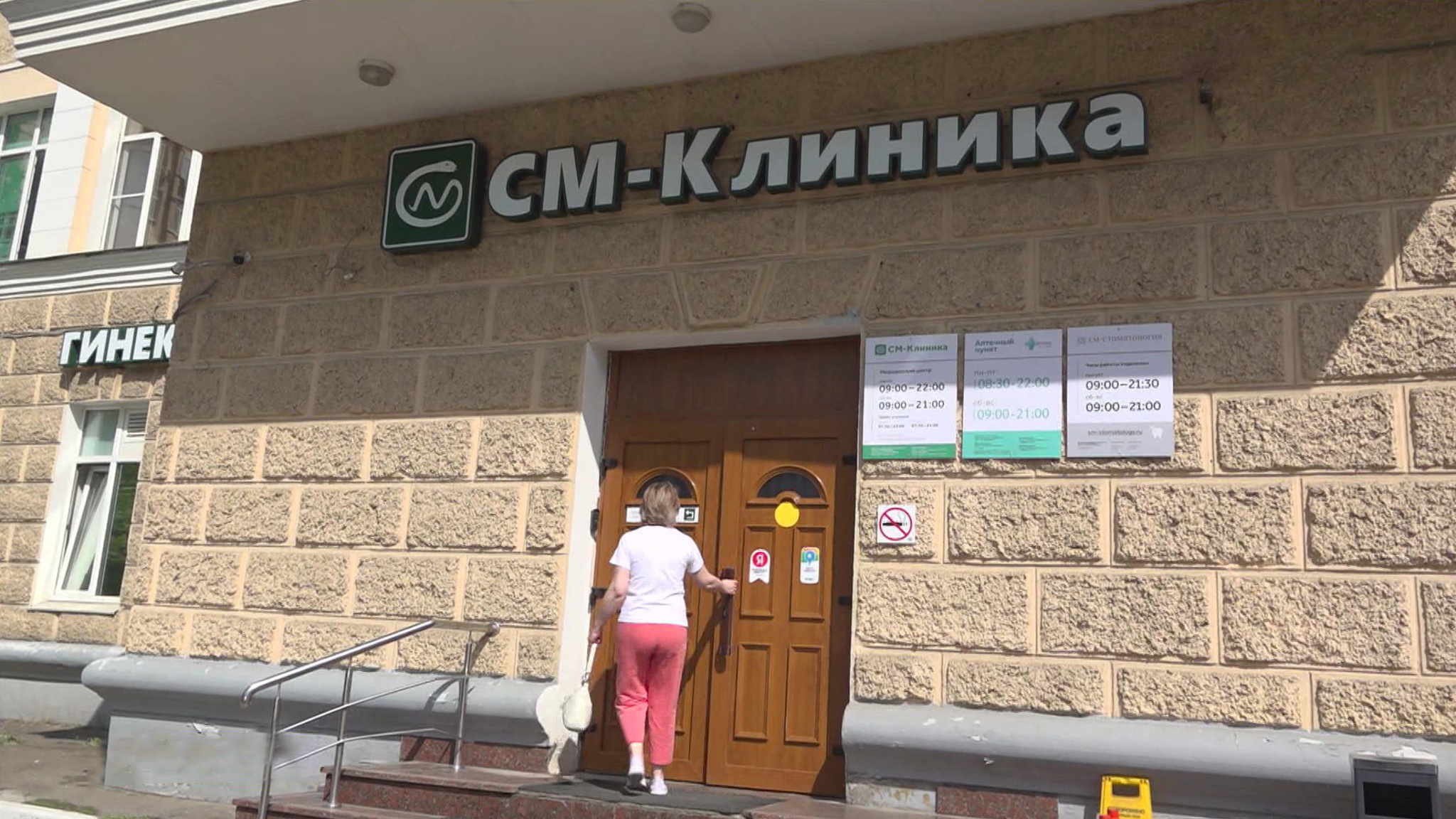 После смерти пациентки в столичной клинике возбуждено уголовное дело