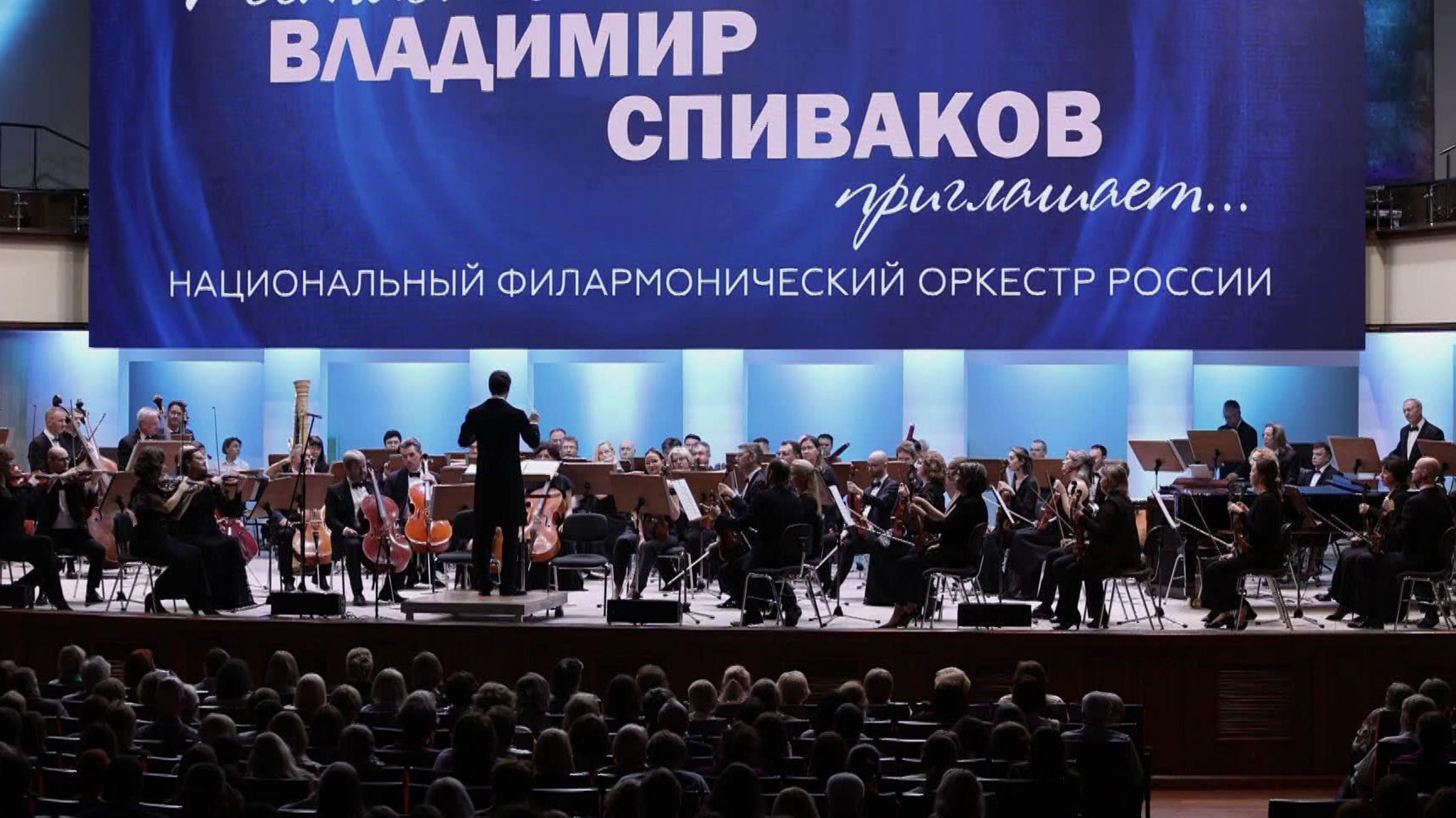 Концерт "Пушкин в музыке" стал частью фестиваля "Владимир Спиваков приглашает... "