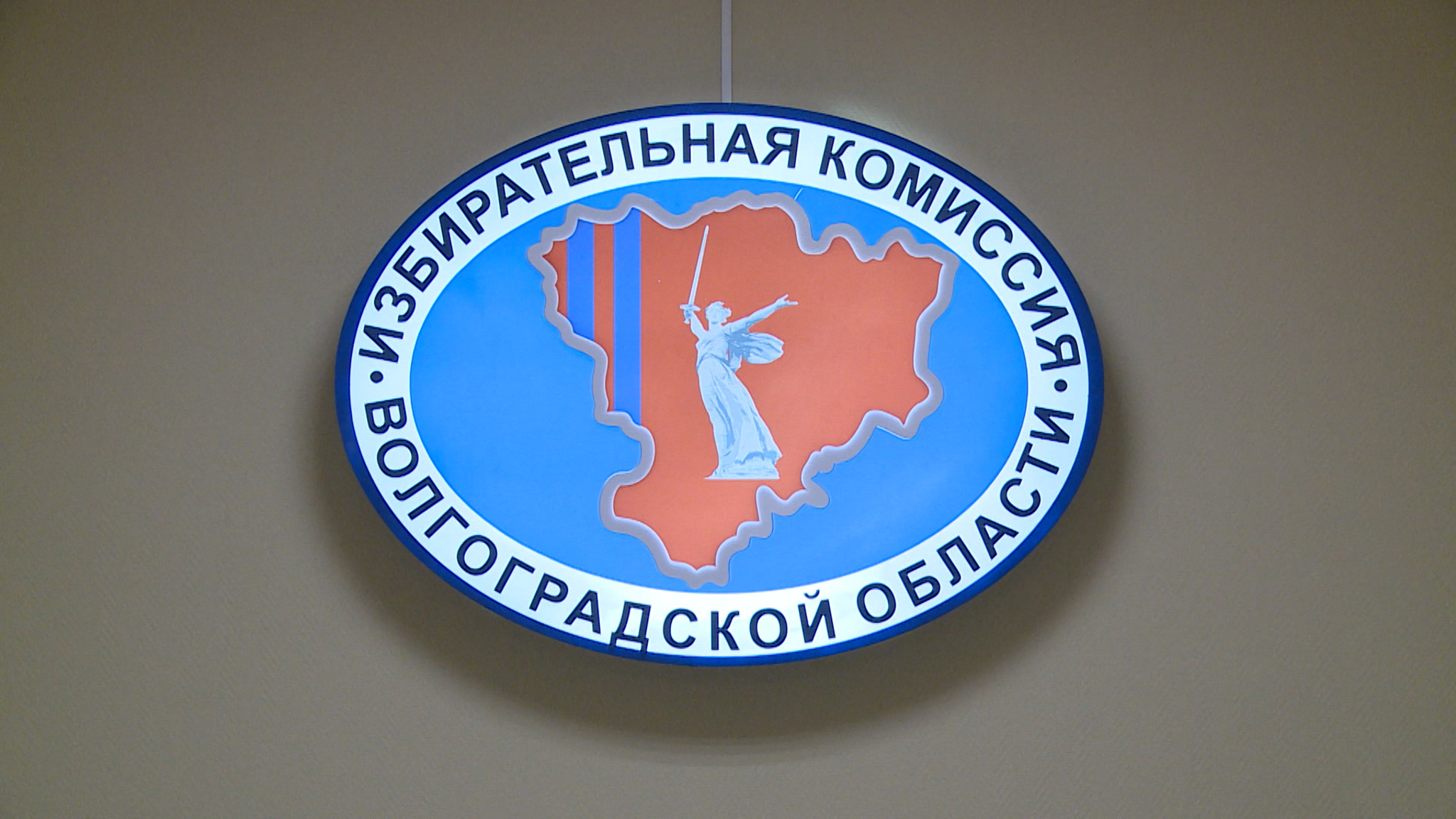 В Волгоградской области официально стартовали кампании по выборам
