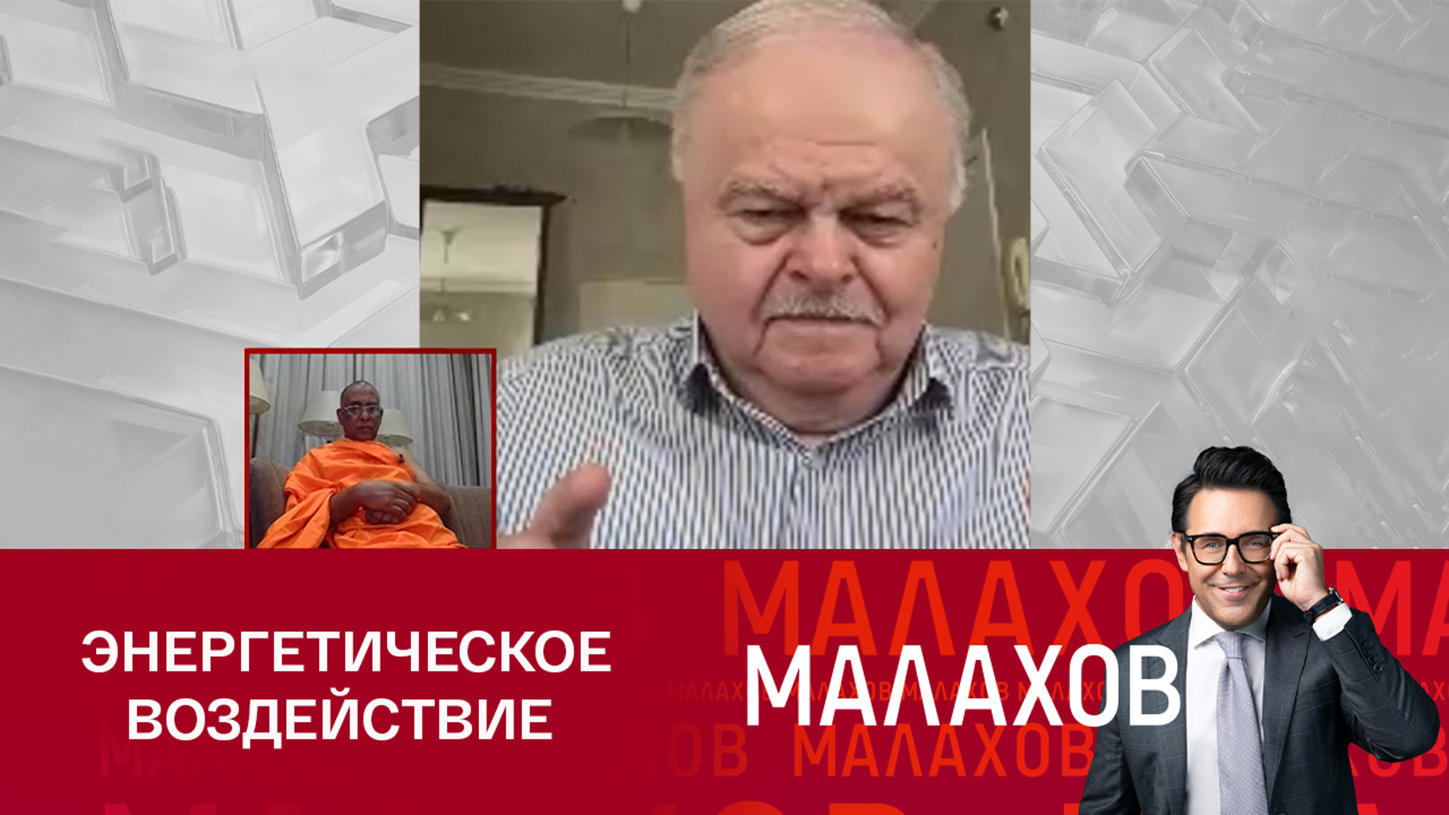 Целитель Кустов устроил сеанс лечения на расстоянии