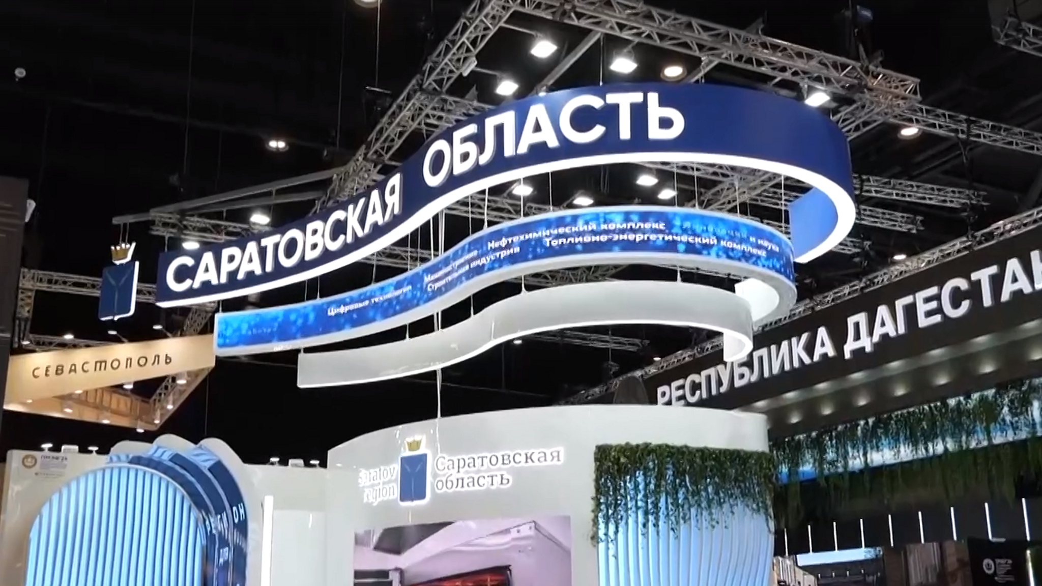 Делегация от Саратовской области во главе с Романом Бусаргиным работала на ПМЭФ