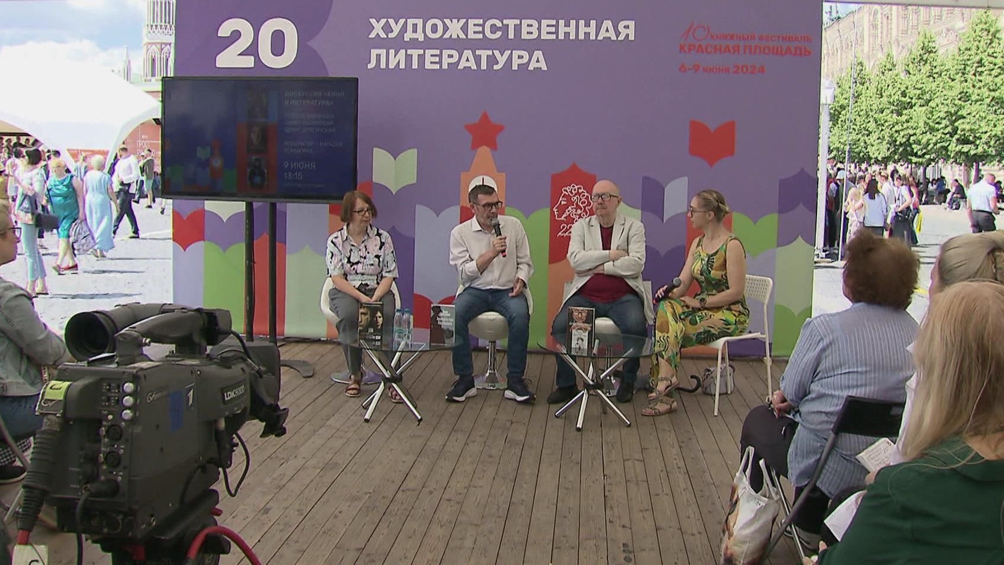 О столичном фестивале "Красная площадь"