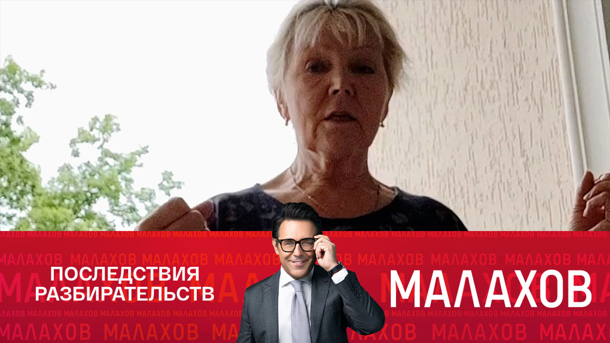 Соседи Татьяны Назаровой угрожают ей реальным тюремным сроком