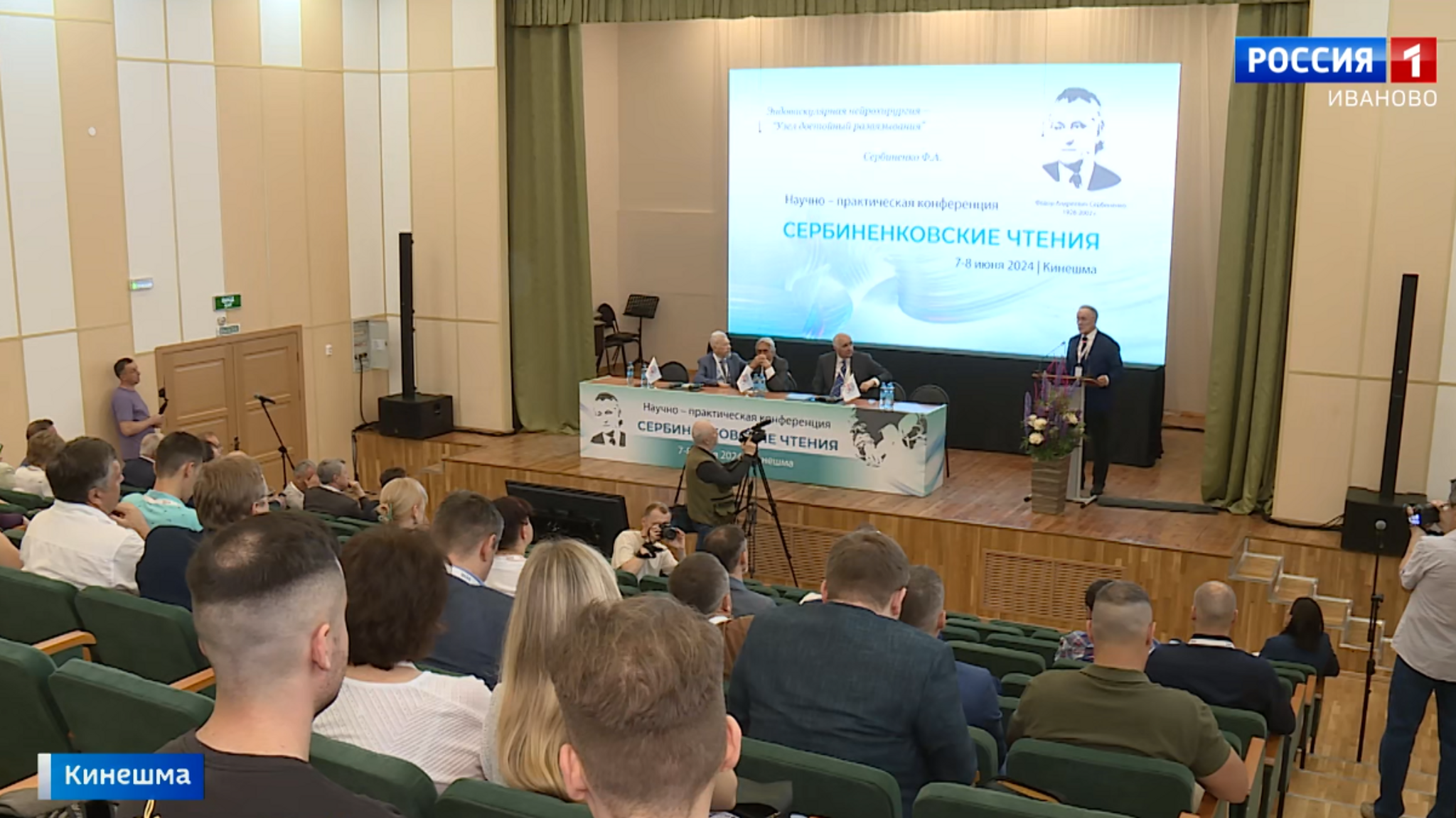 В Кинешме прошла научно-практическая конференция эндоваскулярной хирургии