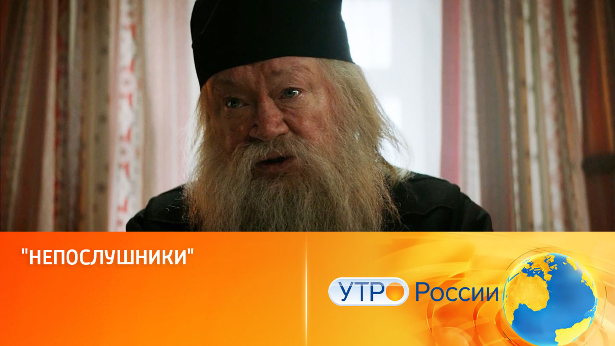 В кинотеатрах страны продолжается показ лирической комедии "Непослушники"