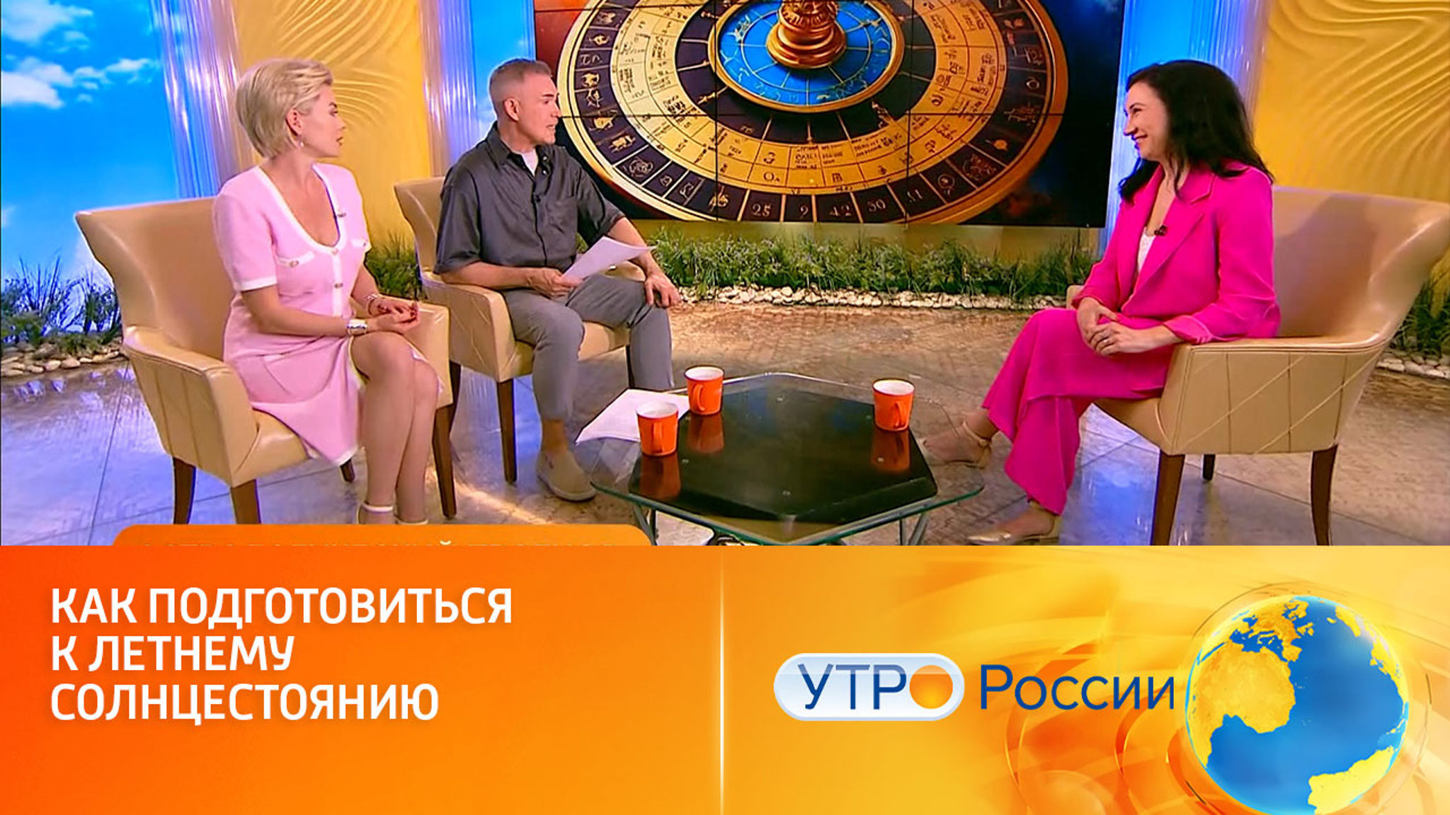 Как подготовиться к летнему солнцестоянию