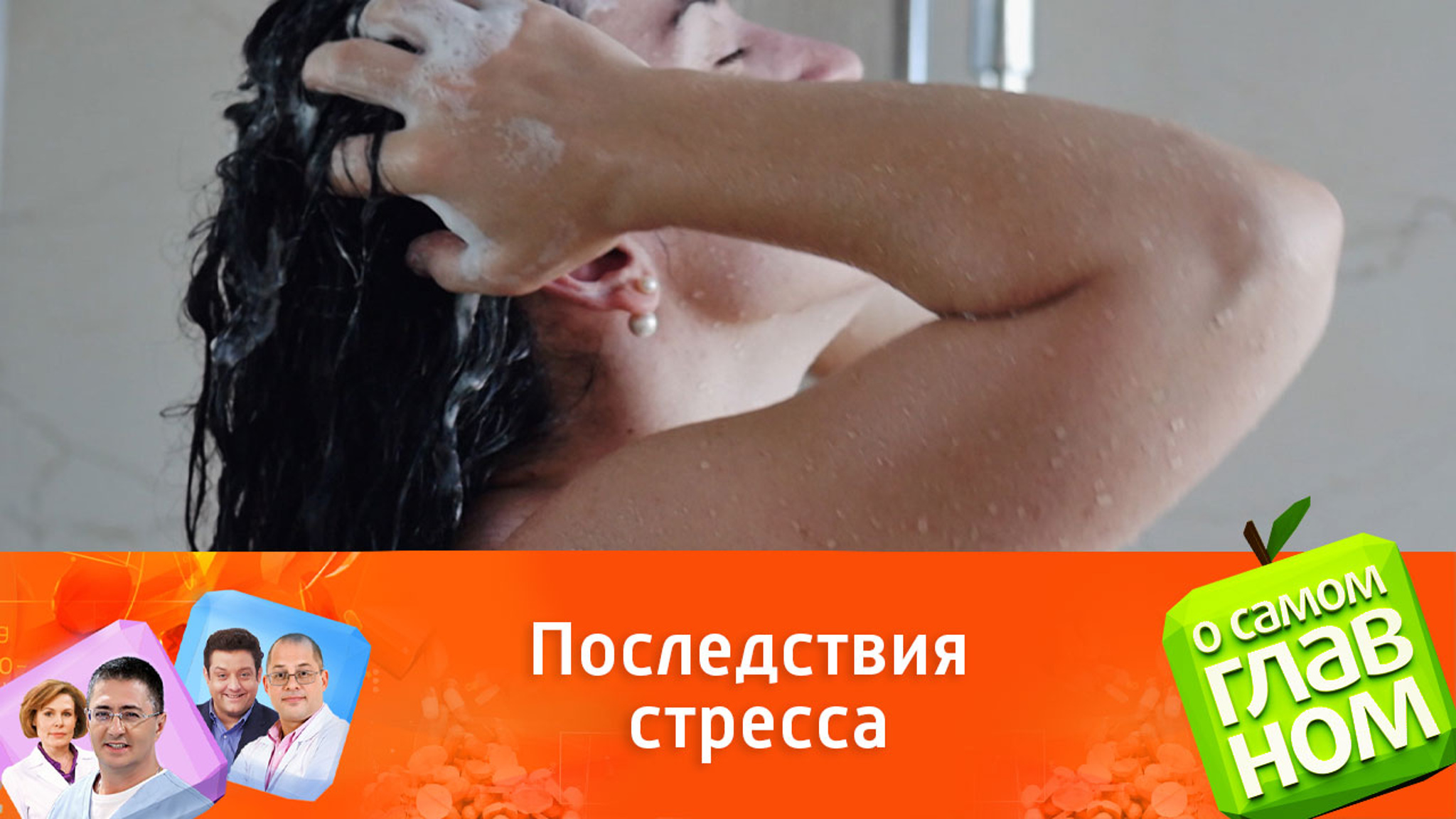 Доктор Гаджигороева: "Стрессовая ситуация может привести к очень быстрому поседению"