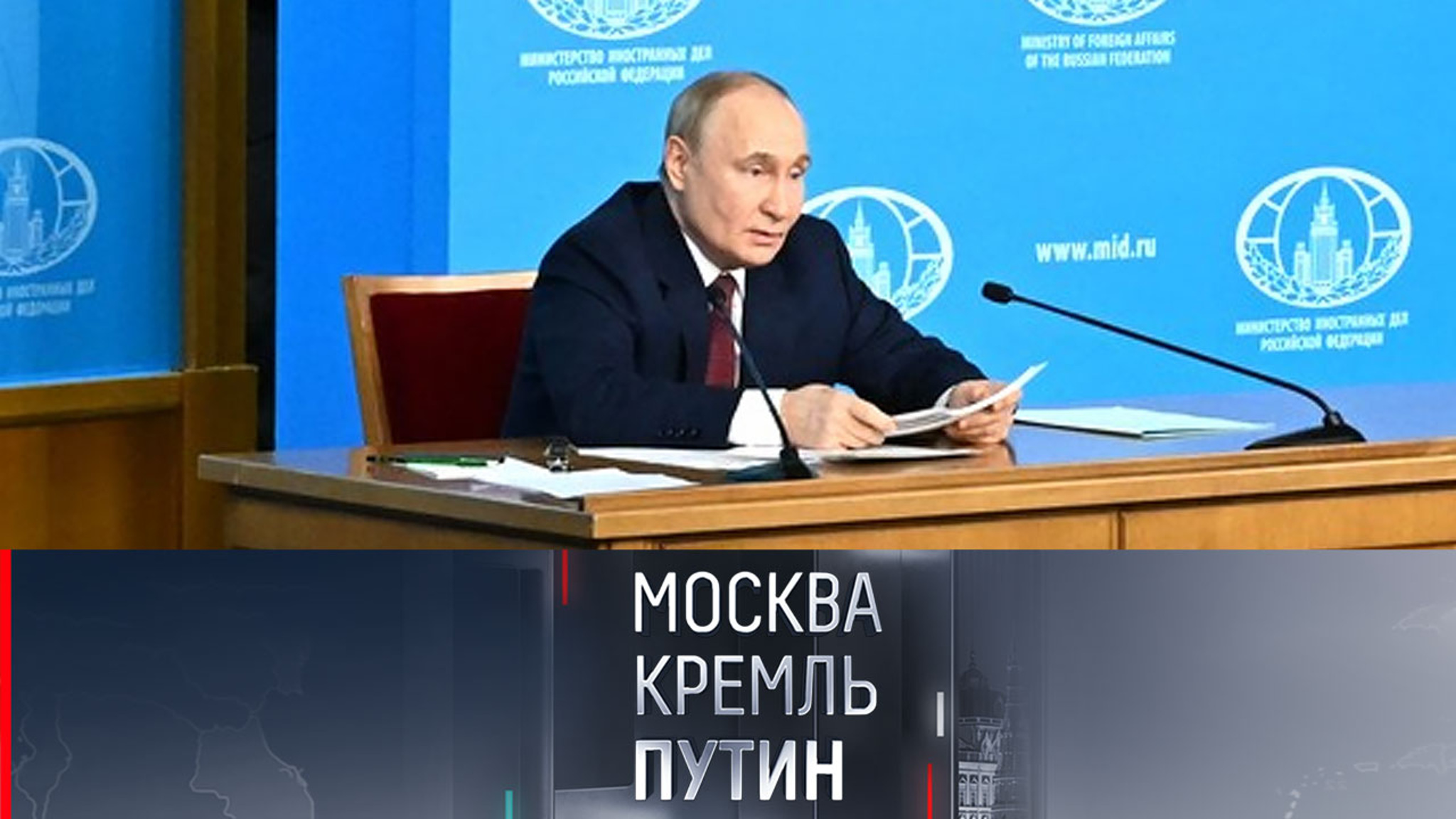 Путин назвал конкретные условия завершения украинского конфликта