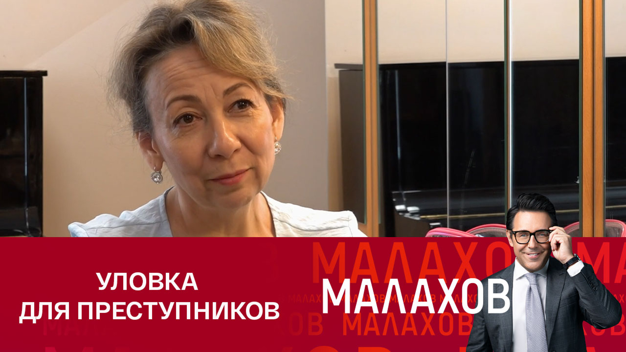Женщина маскируется под бабушку, чтобы помочь полиции в поимке мошенников